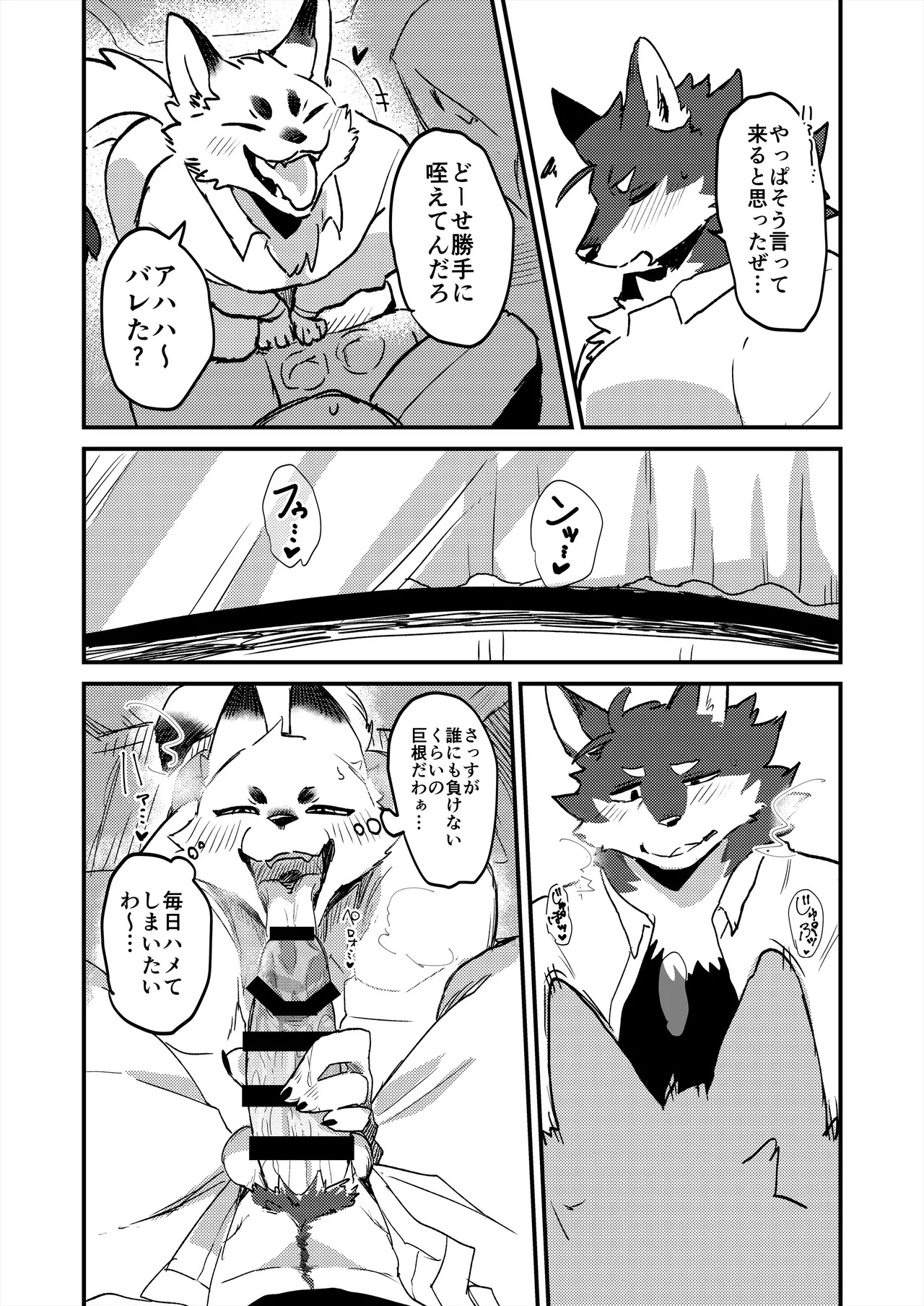 [ham(ミッドサイズ)] thermite(2025 MAY) [Japanese][Digital] - Page 112