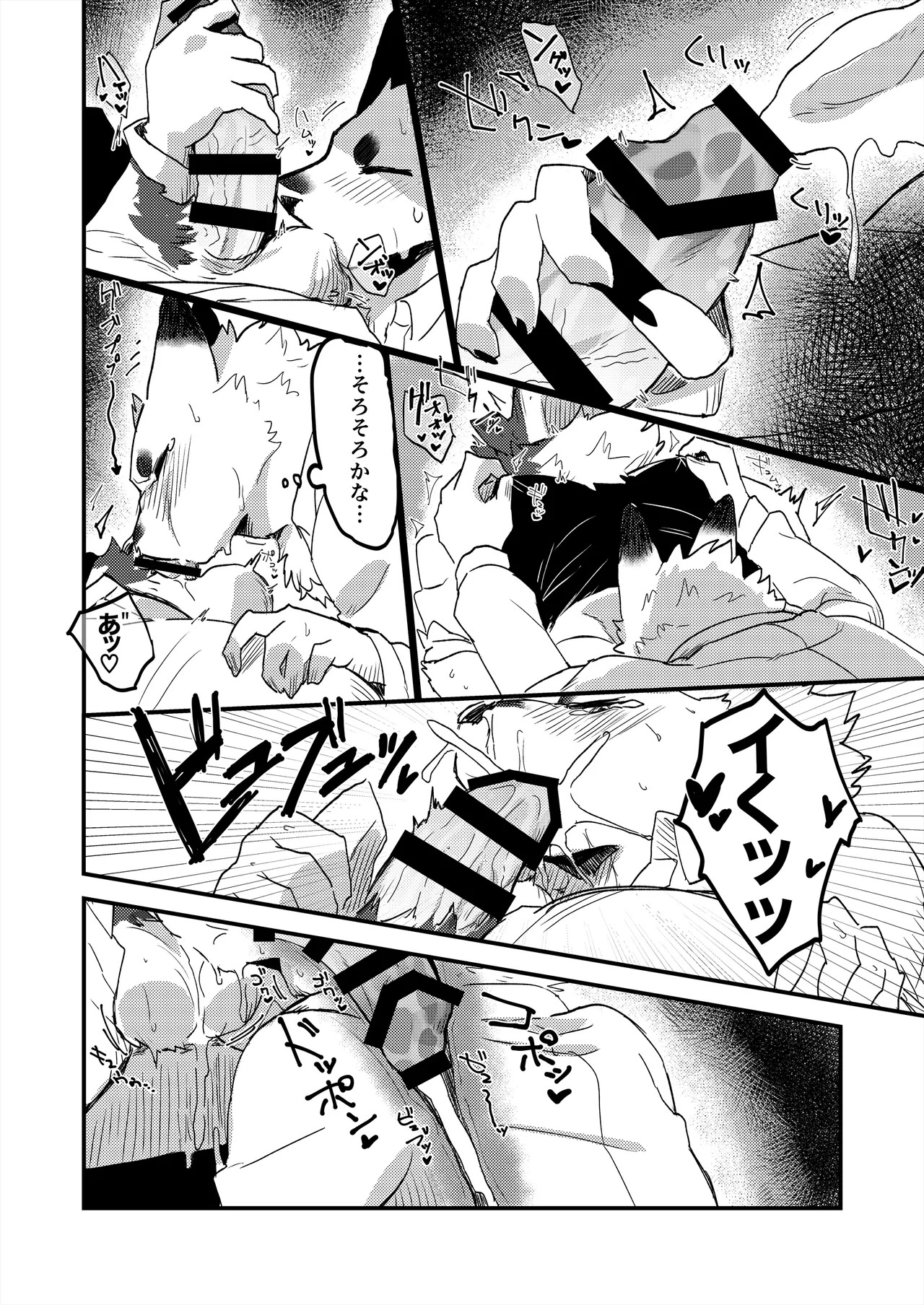 [ham(ミッドサイズ)] thermite(2025 MAY) [Japanese][Digital] - Page 113