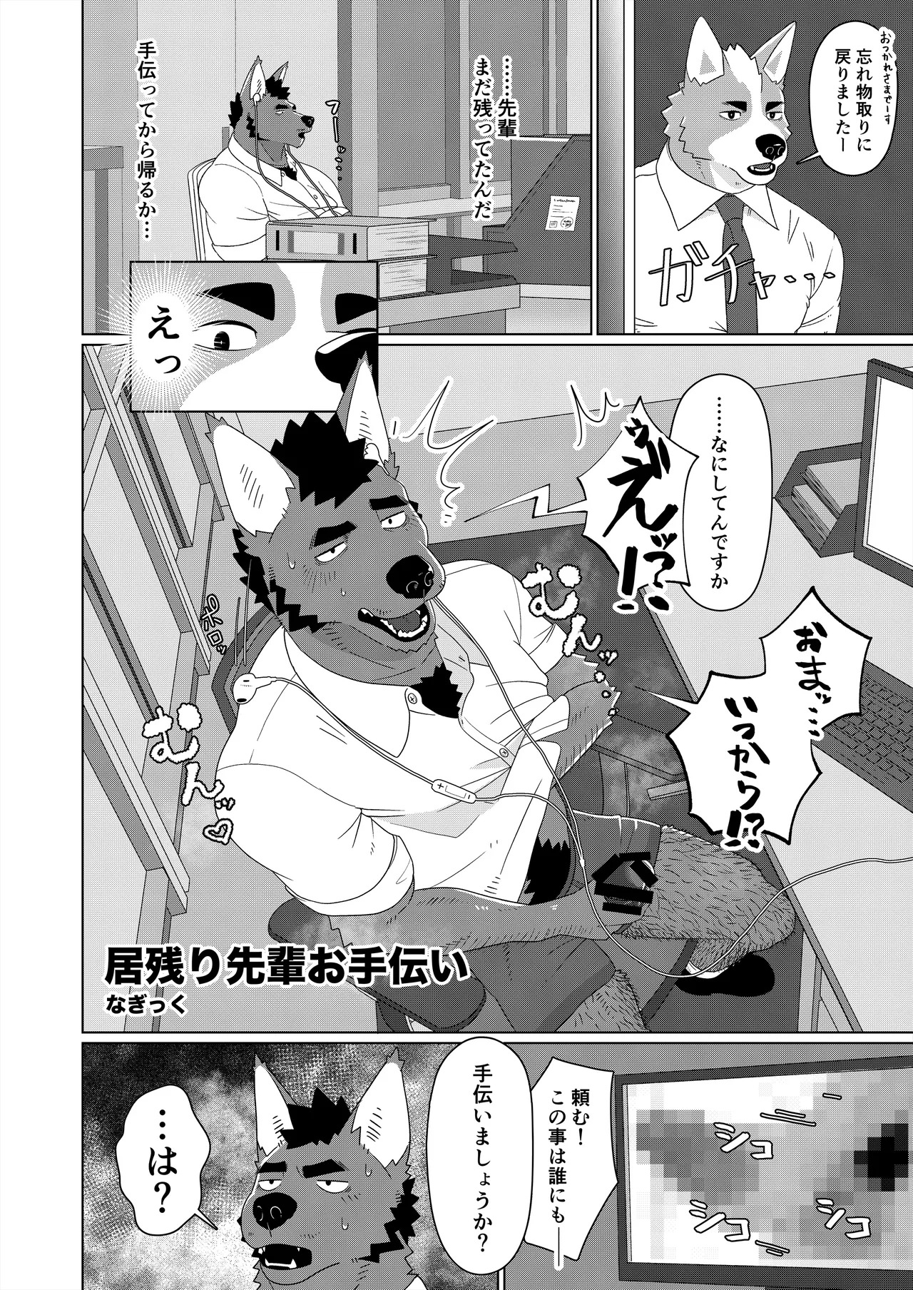[ham(ミッドサイズ)] thermite(2025 MAY) [Japanese][Digital] - Page 115