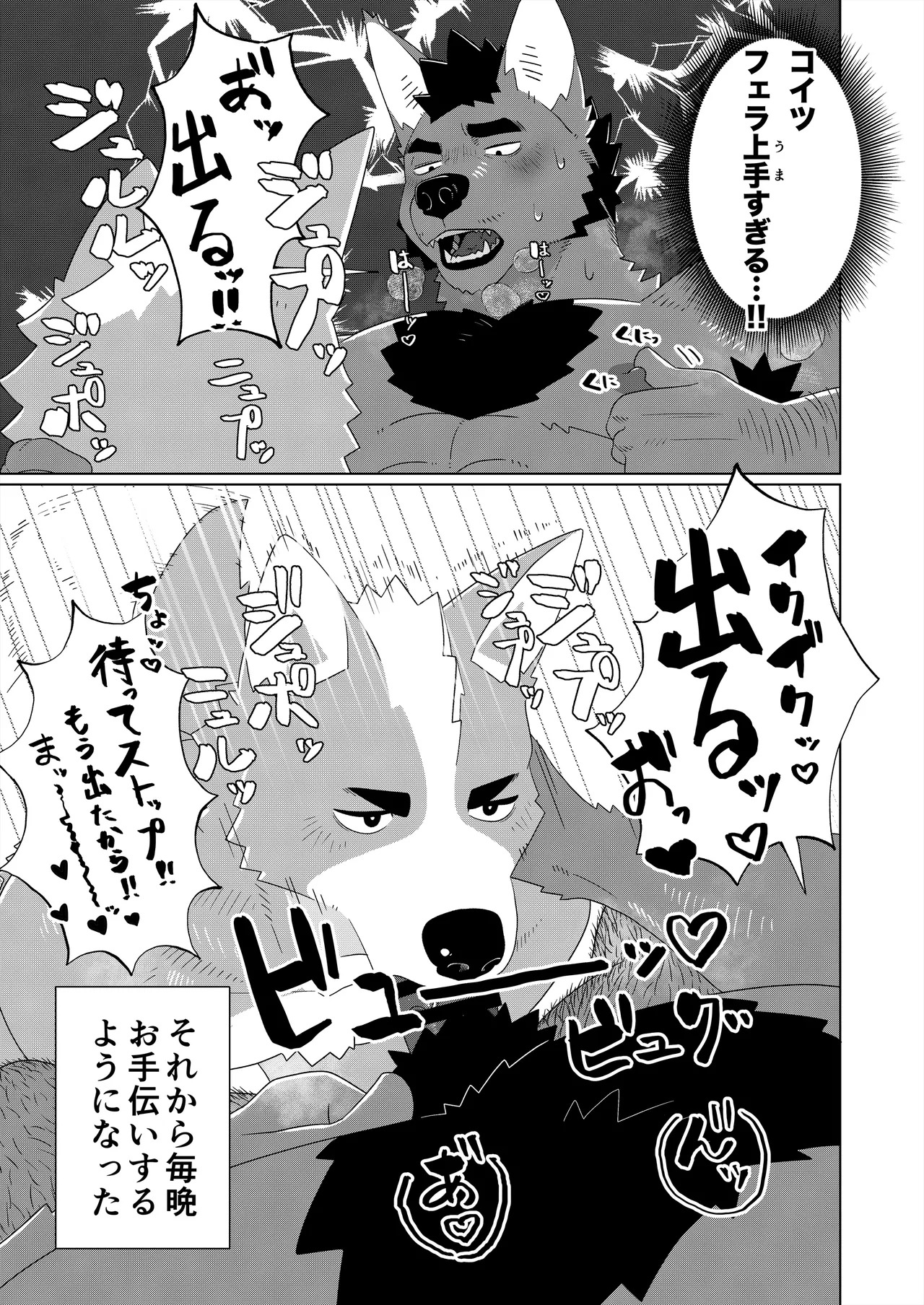 [ham(ミッドサイズ)] thermite(2025 MAY) [Japanese][Digital] - Page 116