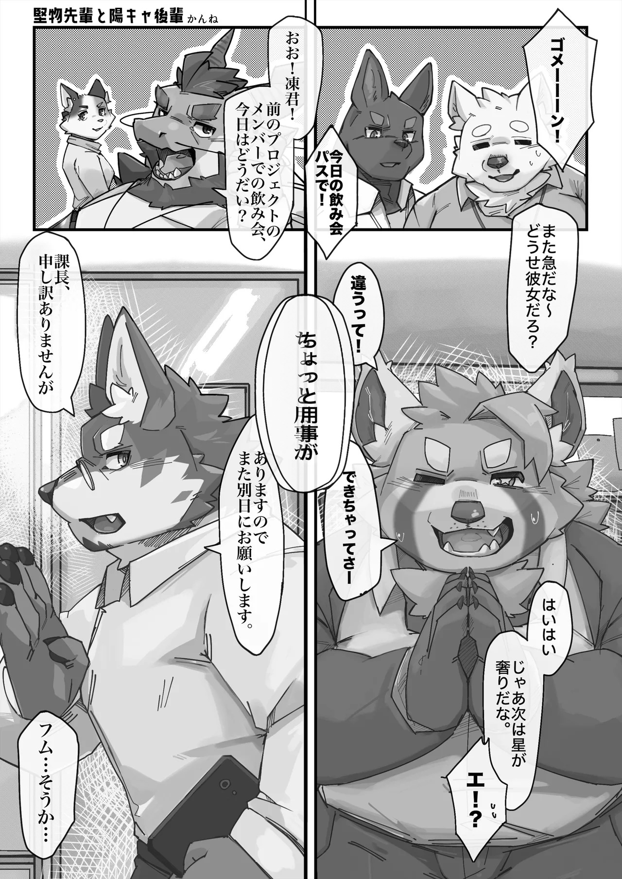 [ham(ミッドサイズ)] thermite(2025 MAY) [Japanese][Digital] - Page 122