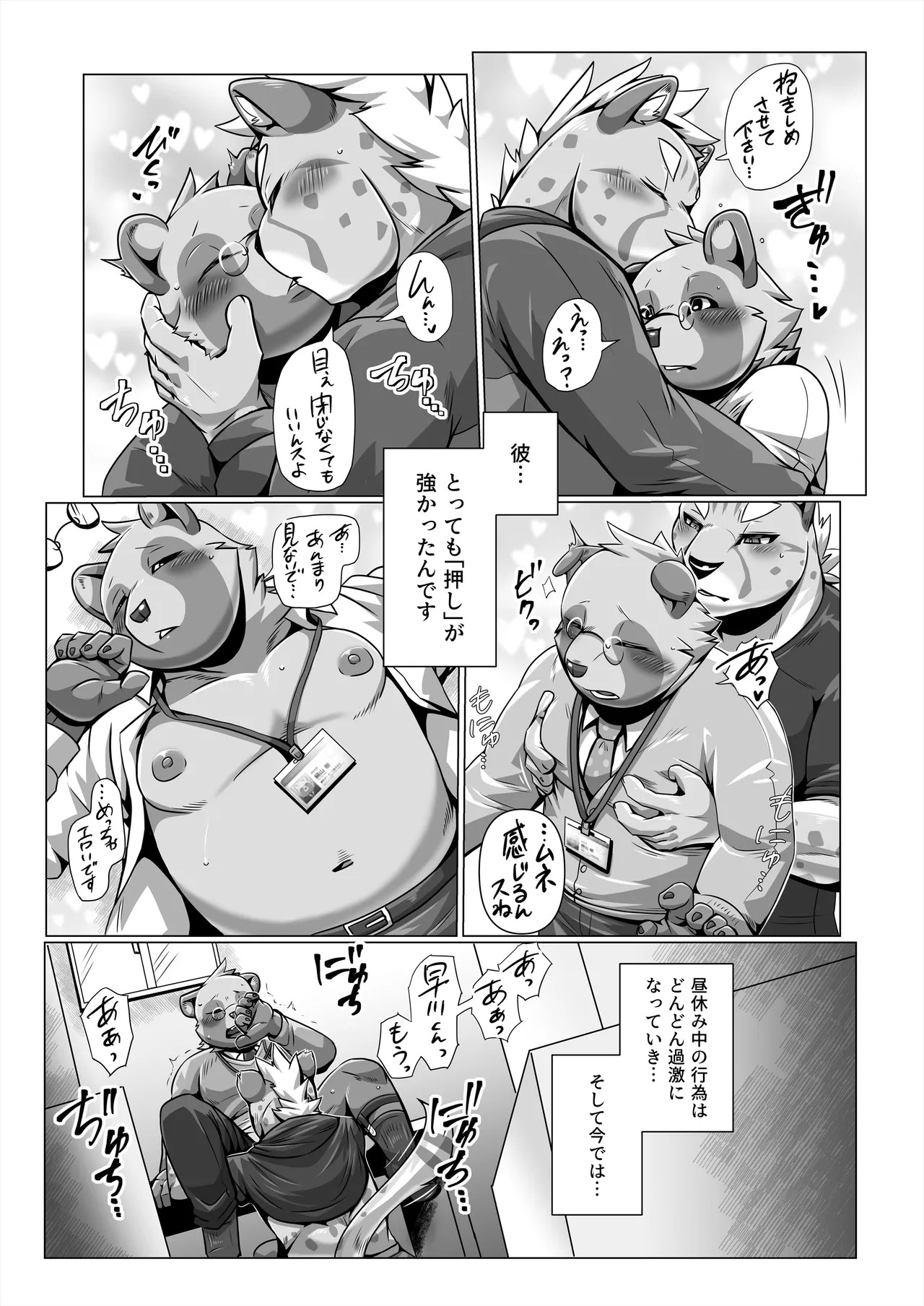 [ham(ミッドサイズ)] thermite(2025 MAY) [Japanese][Digital] - Page 13