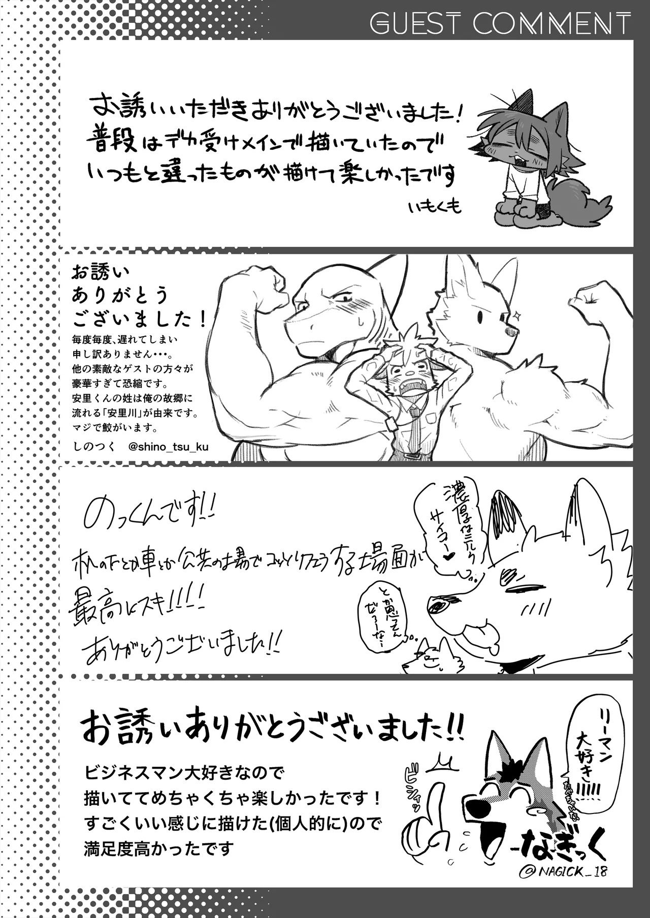 [ham(ミッドサイズ)] thermite(2025 MAY) [Japanese][Digital] - Page 131