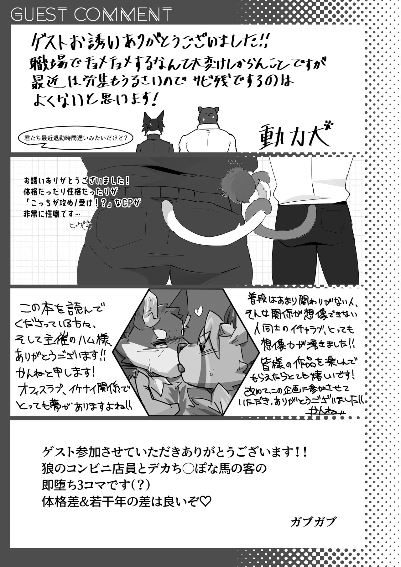 [ham(ミッドサイズ)] thermite(2025 MAY) [Japanese][Digital] - Page 132