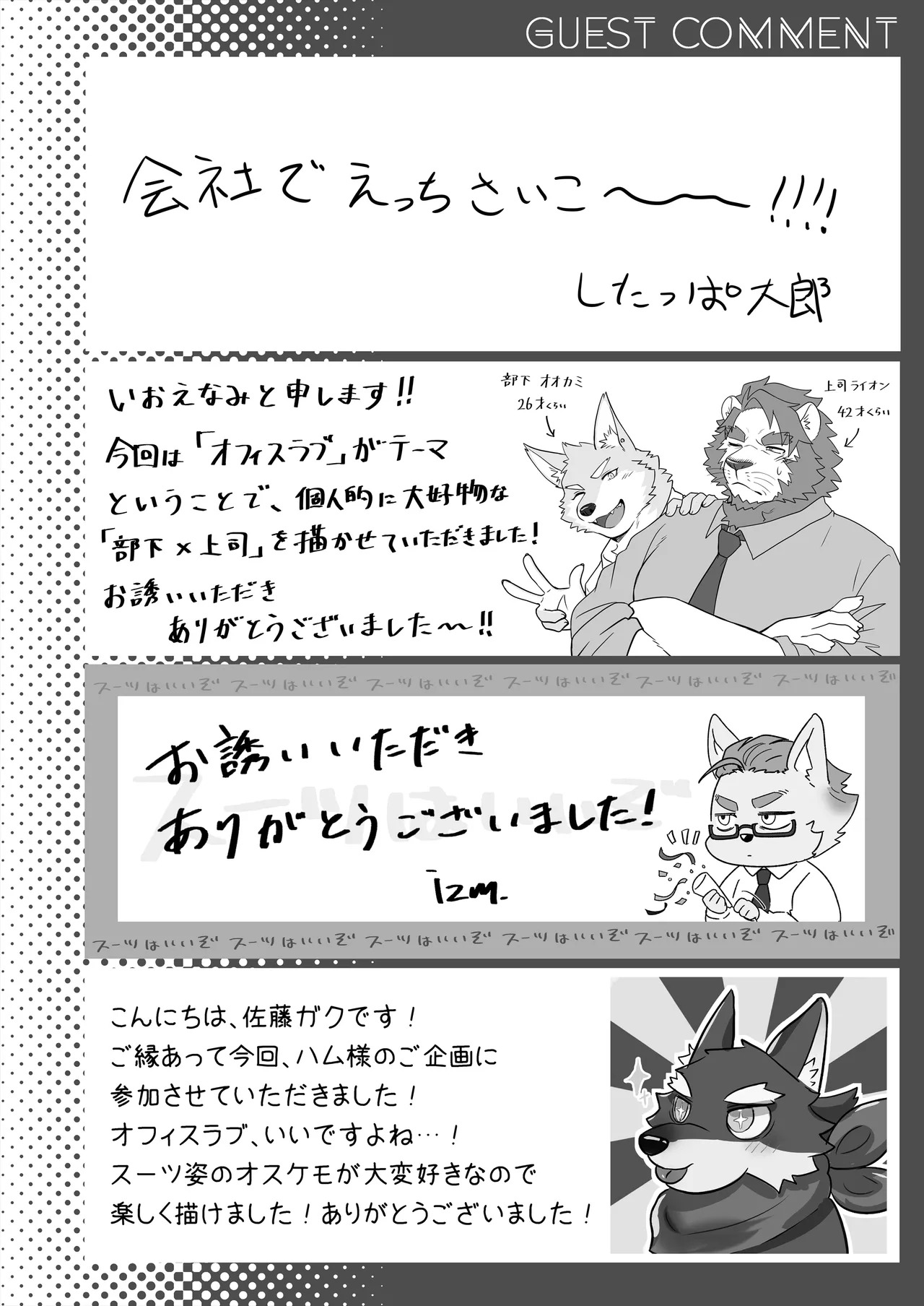 [ham(ミッドサイズ)] thermite(2025 MAY) [Japanese][Digital] - Page 133