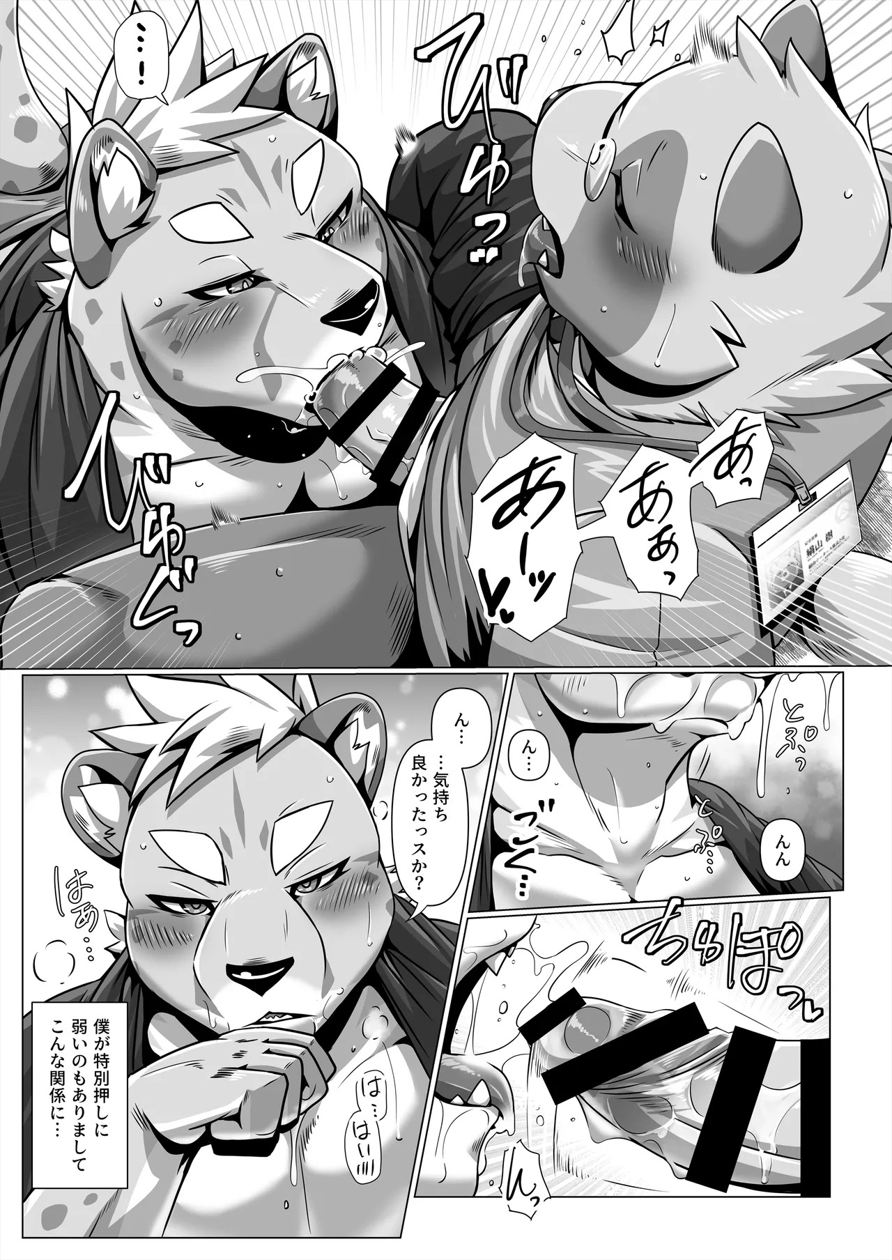 [ham(ミッドサイズ)] thermite(2025 MAY) [Japanese][Digital] - Page 14