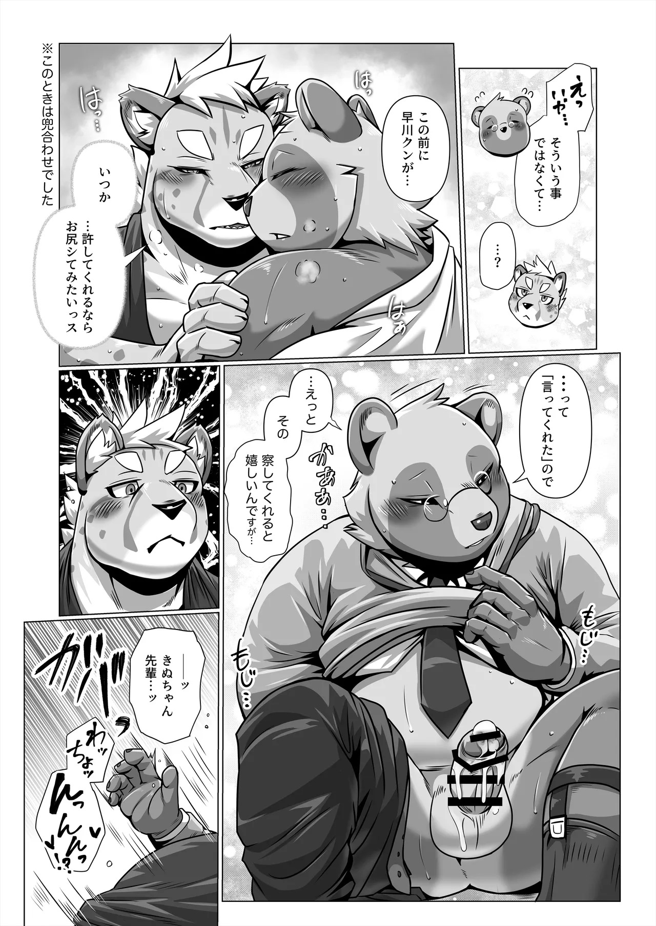 [ham(ミッドサイズ)] thermite(2025 MAY) [Japanese][Digital] - Page 16