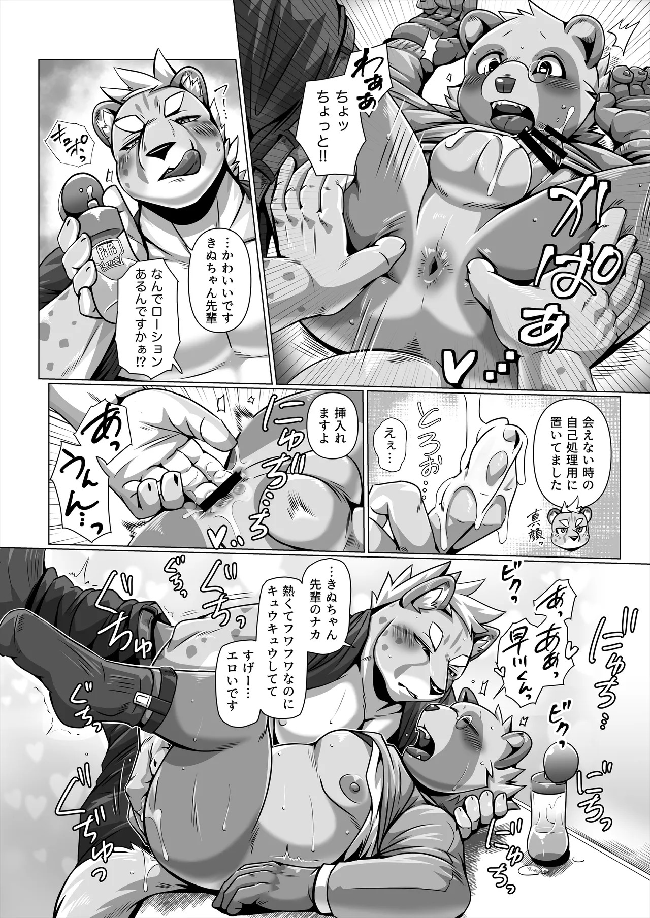 [ham(ミッドサイズ)] thermite(2025 MAY) [Japanese][Digital] - Page 17