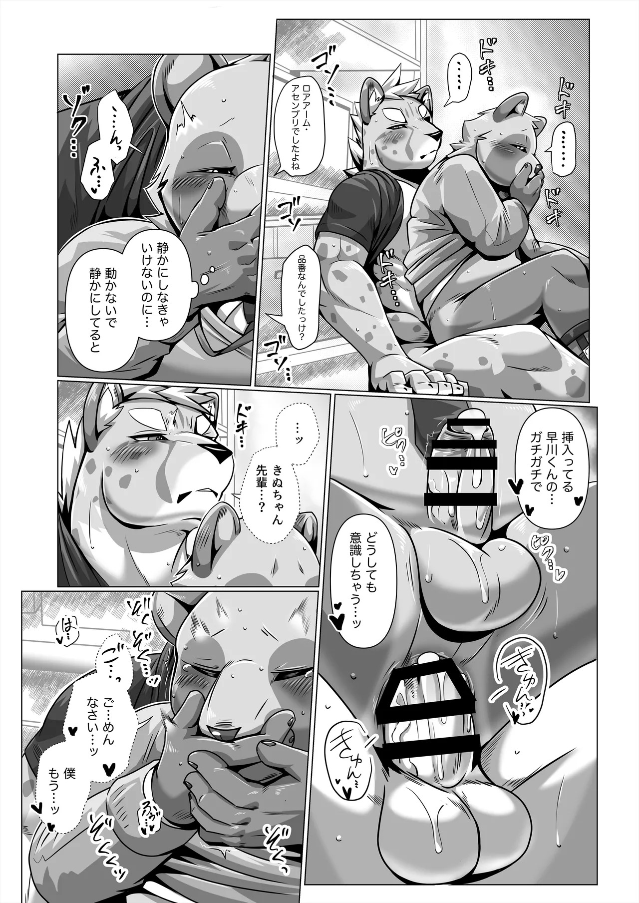 [ham(ミッドサイズ)] thermite(2025 MAY) [Japanese][Digital] - Page 22