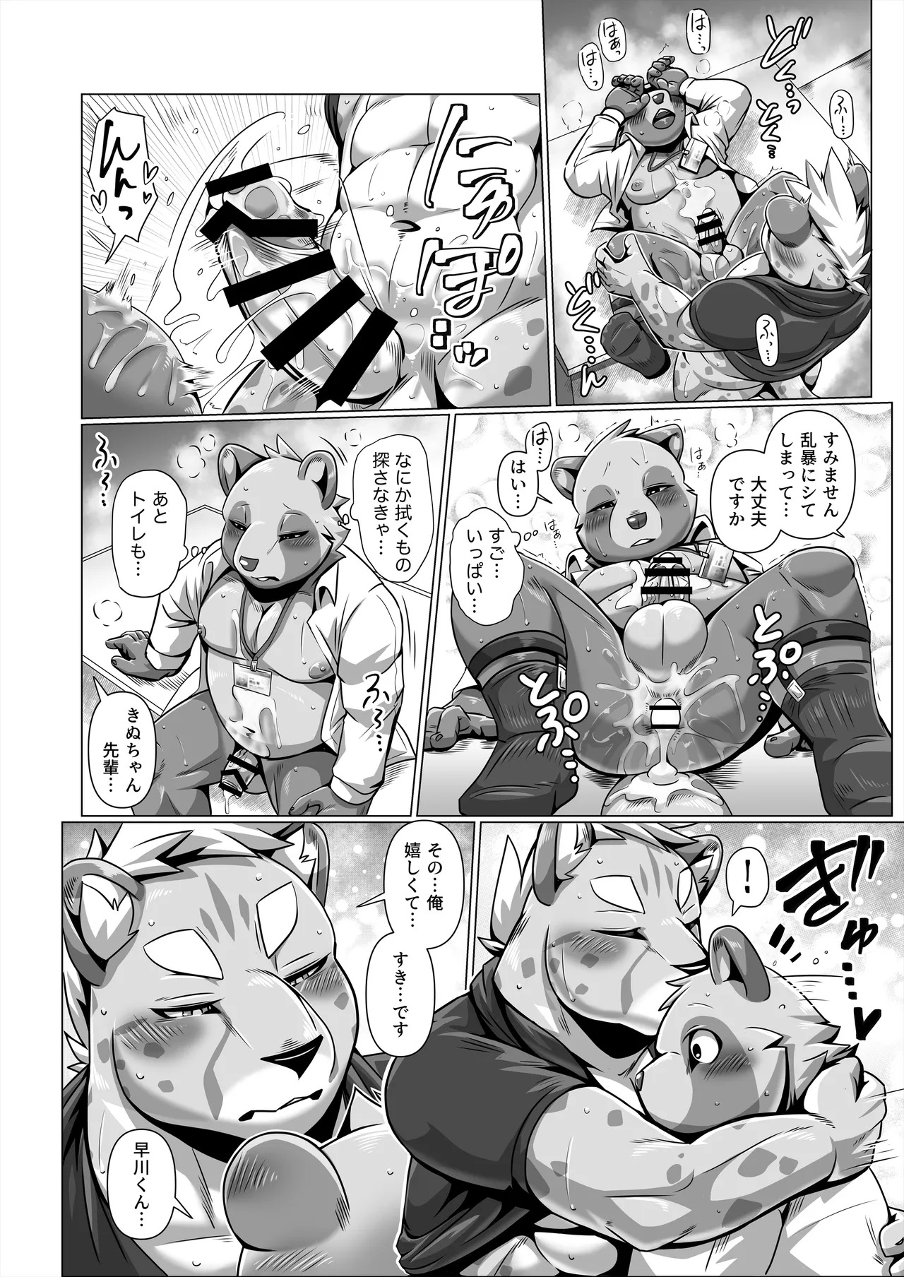 [ham(ミッドサイズ)] thermite(2025 MAY) [Japanese][Digital] - Page 29