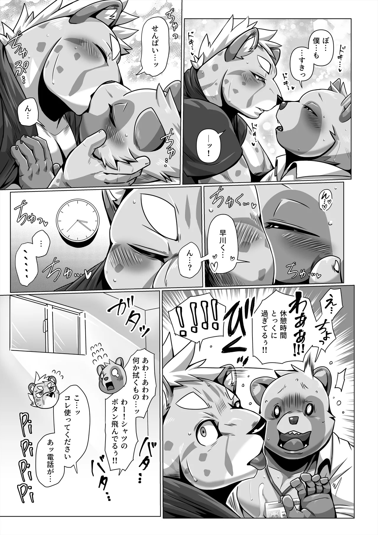 [ham(ミッドサイズ)] thermite(2025 MAY) [Japanese][Digital] - Page 30