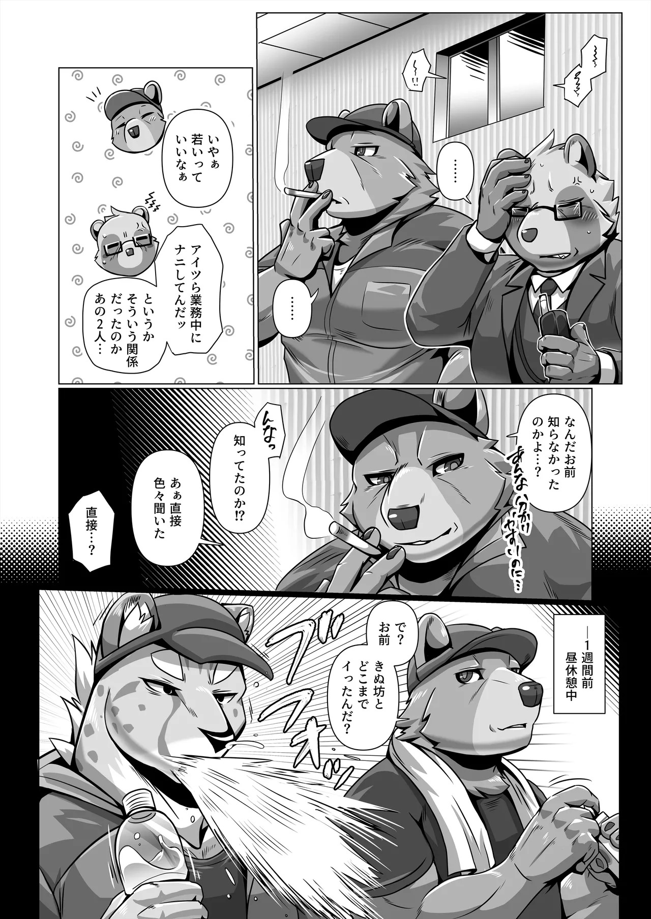 [ham(ミッドサイズ)] thermite(2025 MAY) [Japanese][Digital] - Page 31