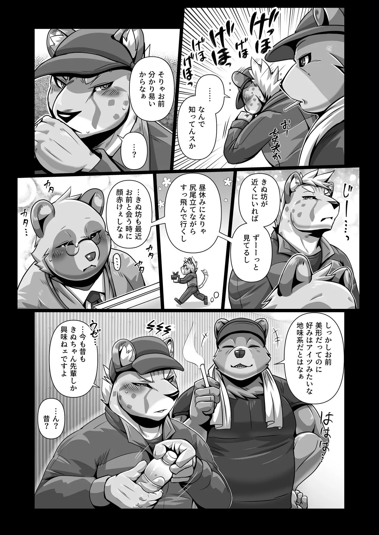 [ham(ミッドサイズ)] thermite(2025 MAY) [Japanese][Digital] - Page 32