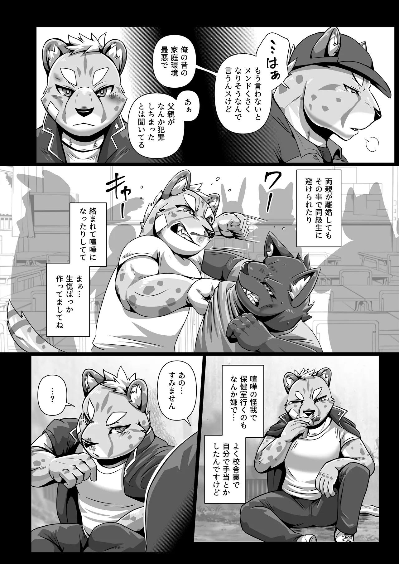 [ham(ミッドサイズ)] thermite(2025 MAY) [Japanese][Digital] - Page 33