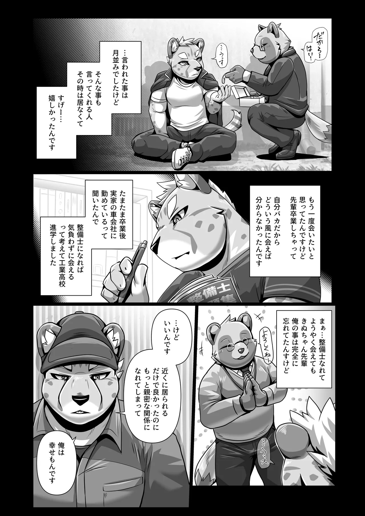 [ham(ミッドサイズ)] thermite(2025 MAY) [Japanese][Digital] - Page 35