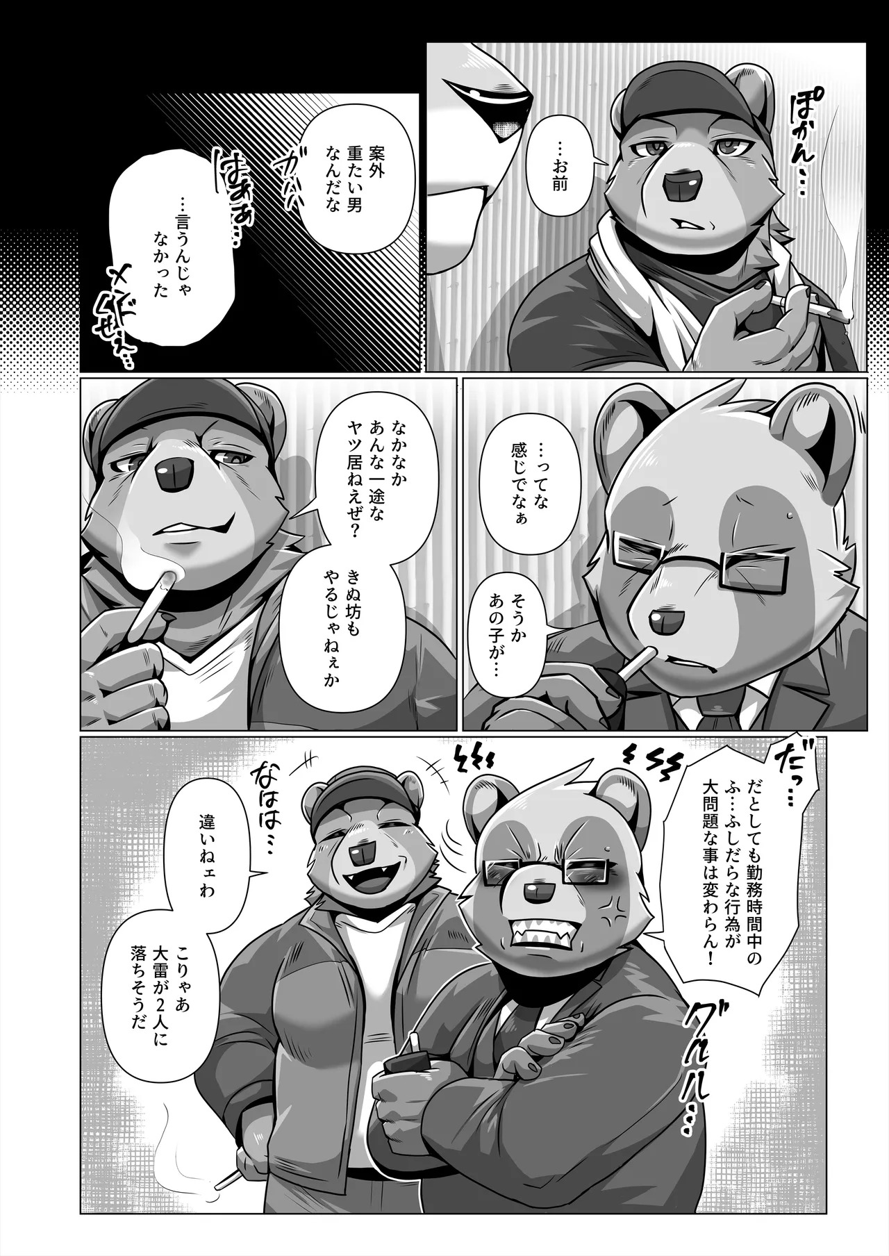 [ham(ミッドサイズ)] thermite(2025 MAY) [Japanese][Digital] - Page 36