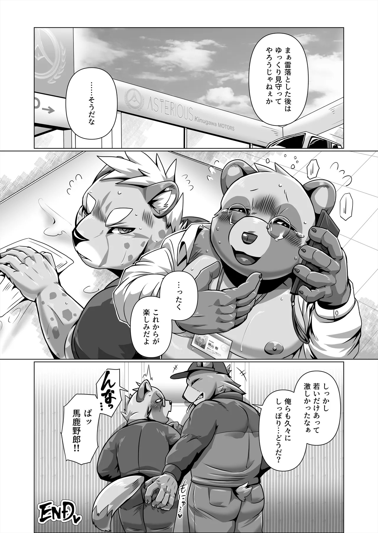 [ham(ミッドサイズ)] thermite(2025 MAY) [Japanese][Digital] - Page 37