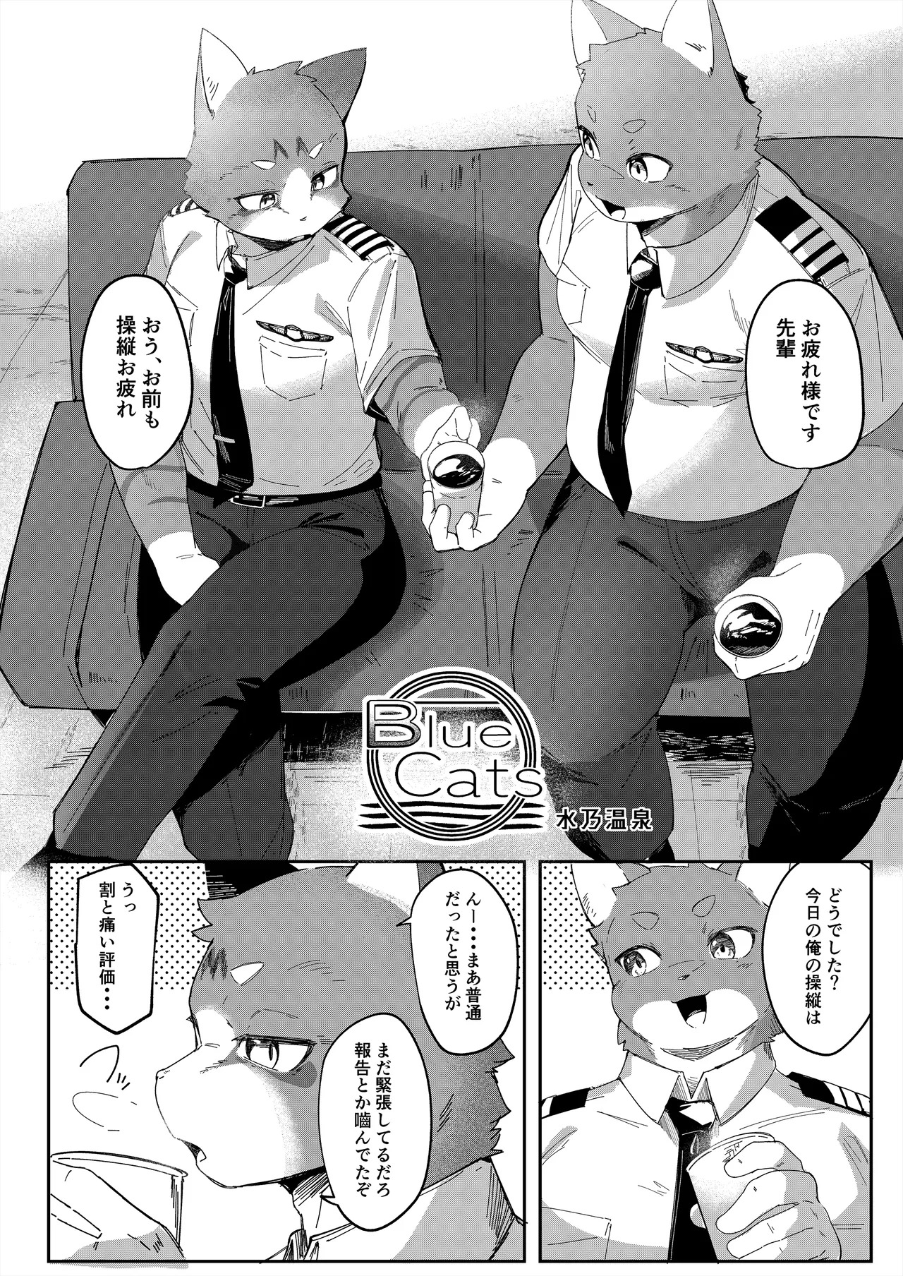 [ham(ミッドサイズ)] thermite(2025 MAY) [Japanese][Digital] - Page 39