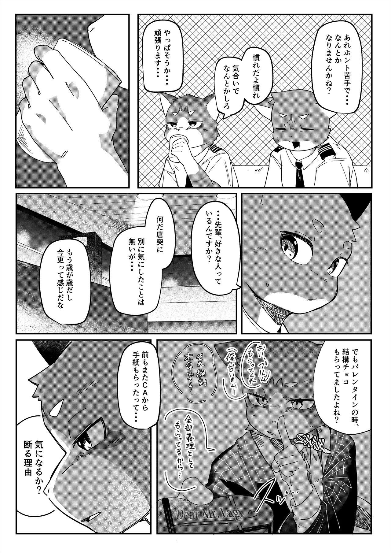 [ham(ミッドサイズ)] thermite(2025 MAY) [Japanese][Digital] - Page 40