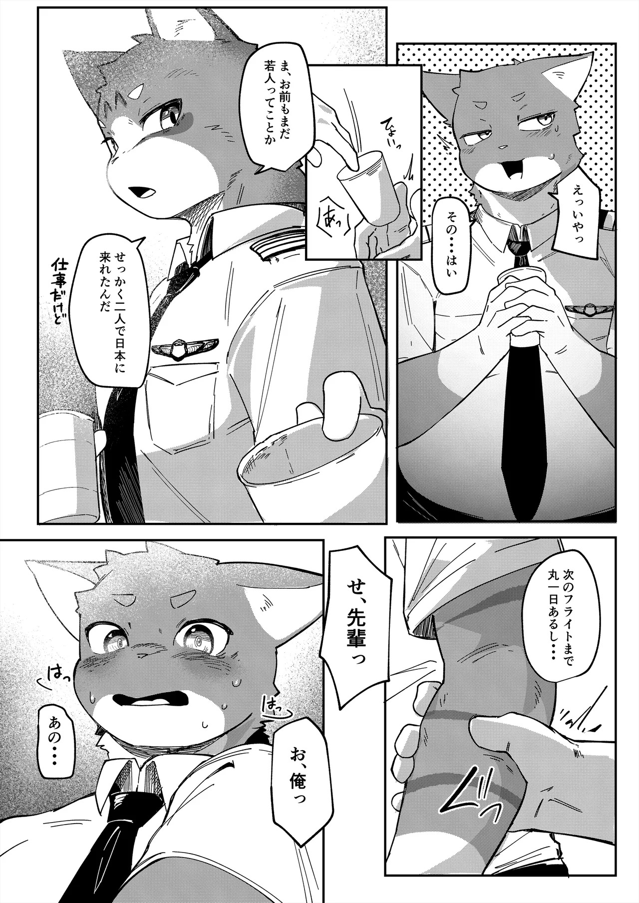 [ham(ミッドサイズ)] thermite(2025 MAY) [Japanese][Digital] - Page 41