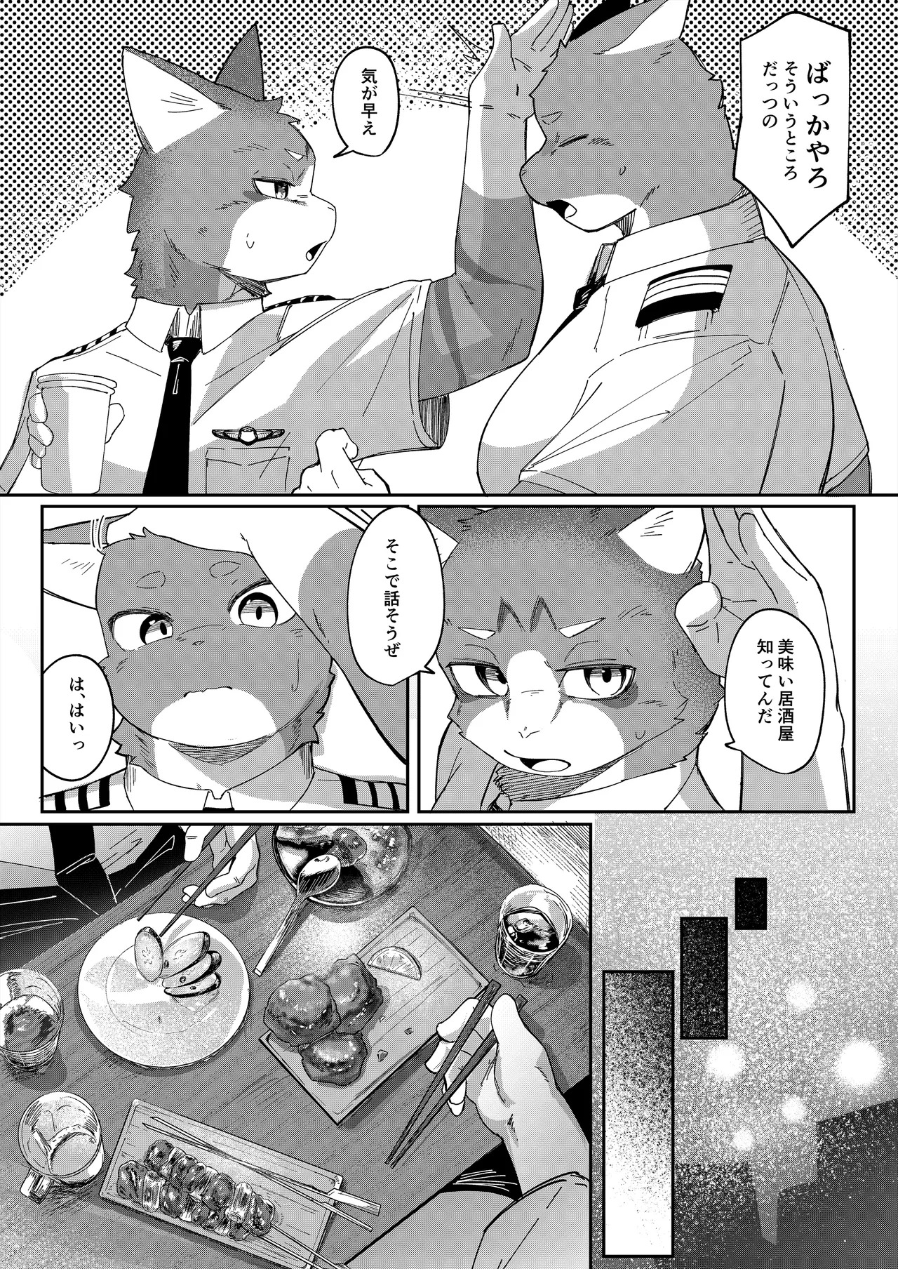 [ham(ミッドサイズ)] thermite(2025 MAY) [Japanese][Digital] - Page 42