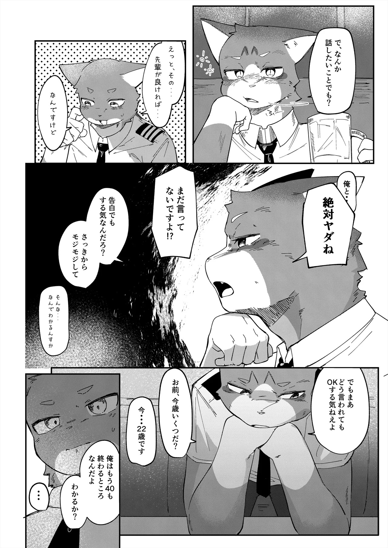 [ham(ミッドサイズ)] thermite(2025 MAY) [Japanese][Digital] - Page 43