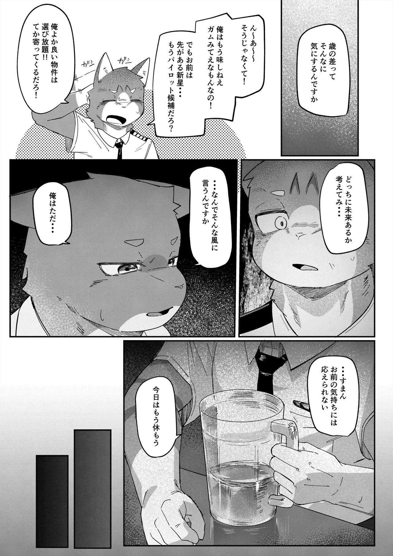 [ham(ミッドサイズ)] thermite(2025 MAY) [Japanese][Digital] - Page 44