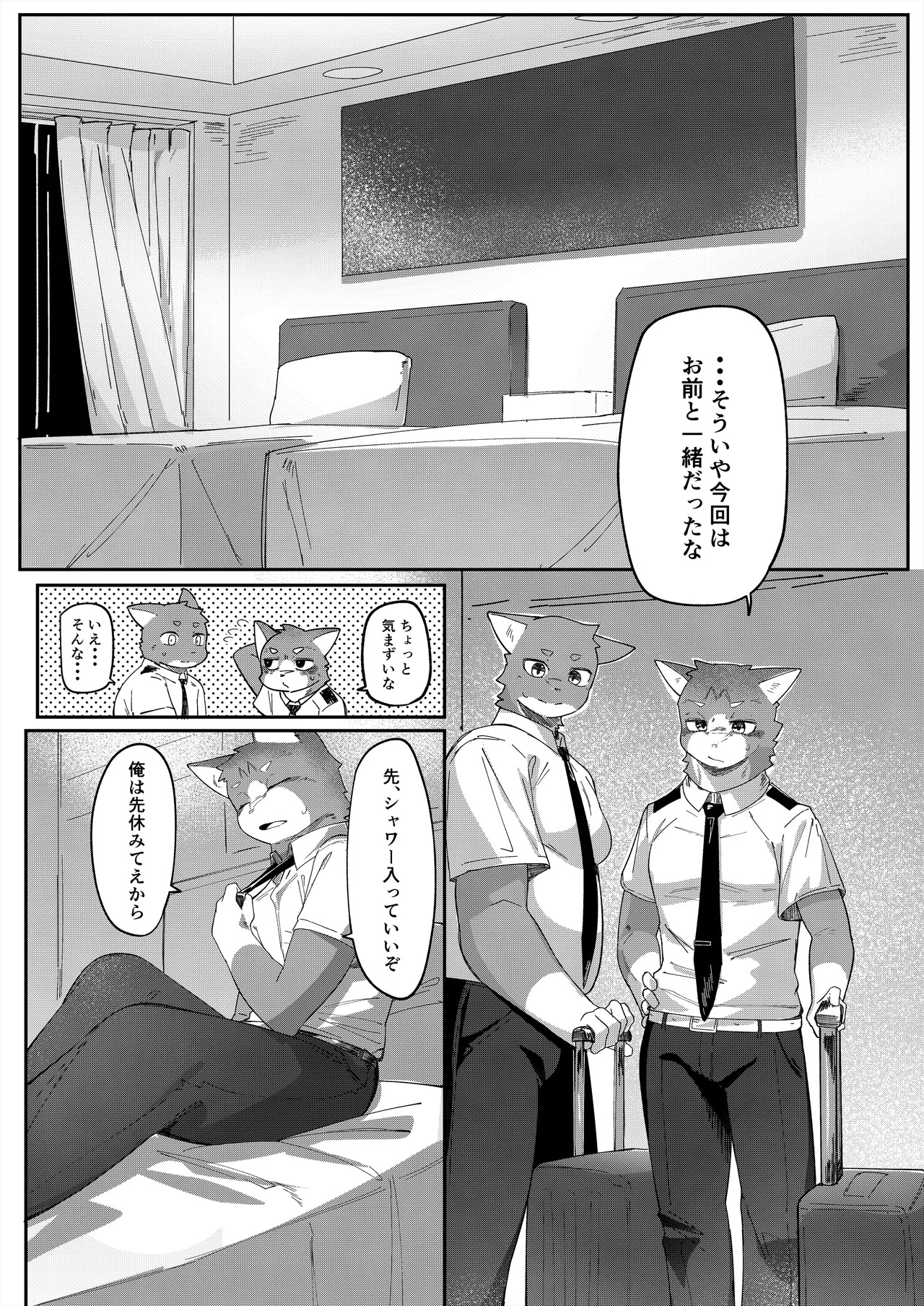 [ham(ミッドサイズ)] thermite(2025 MAY) [Japanese][Digital] - Page 45