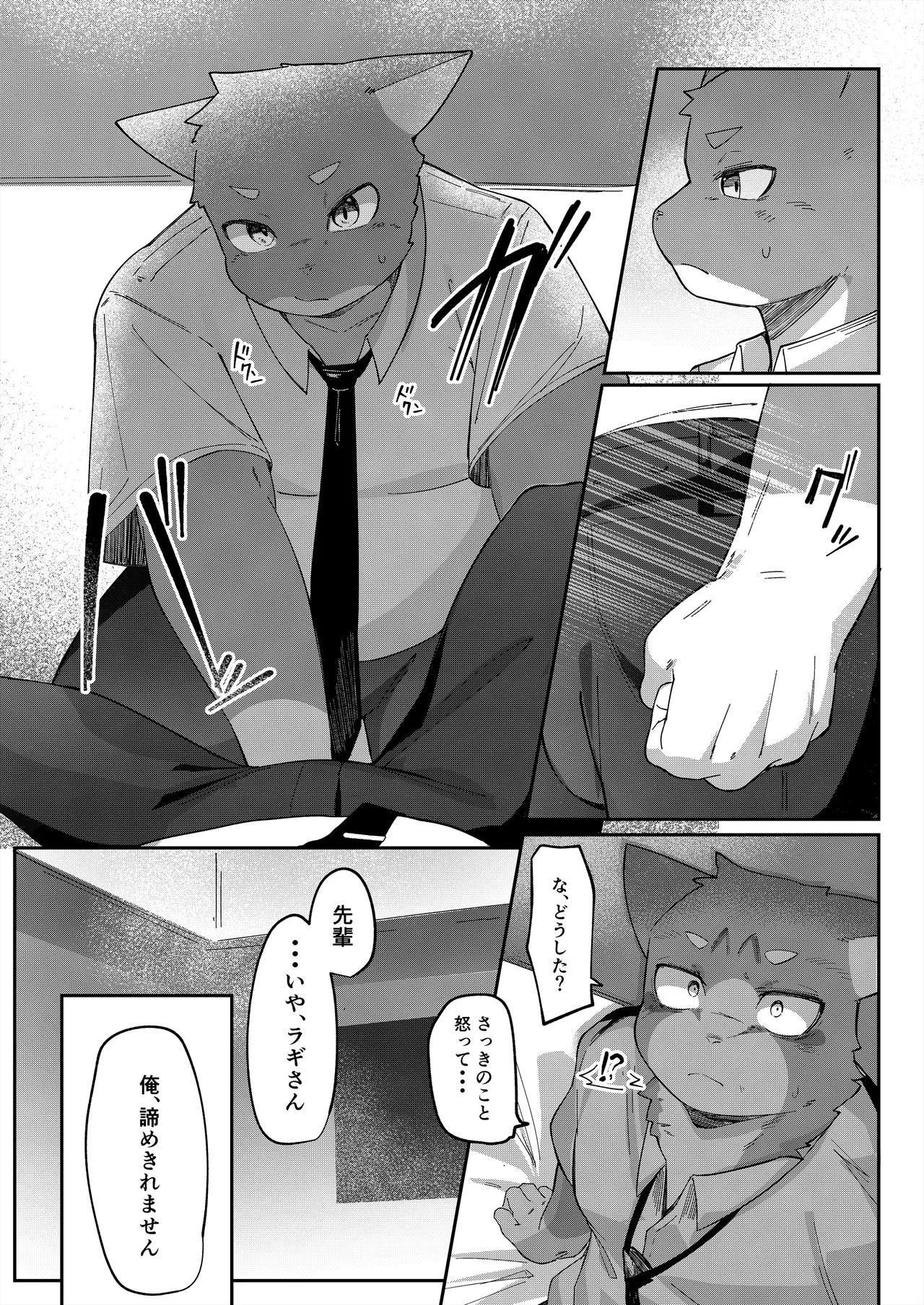 [ham(ミッドサイズ)] thermite(2025 MAY) [Japanese][Digital] - Page 46