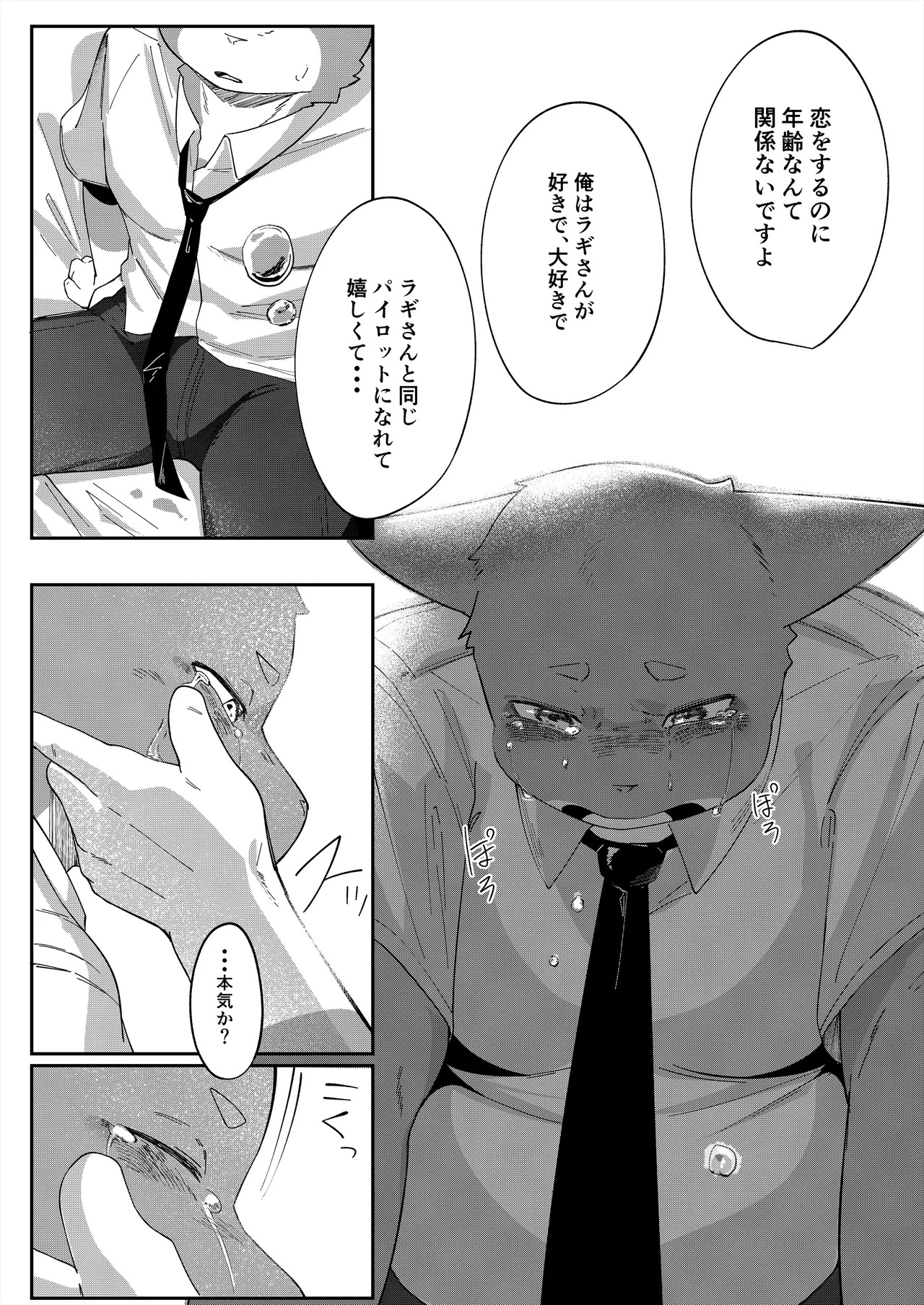 [ham(ミッドサイズ)] thermite(2025 MAY) [Japanese][Digital] - Page 47
