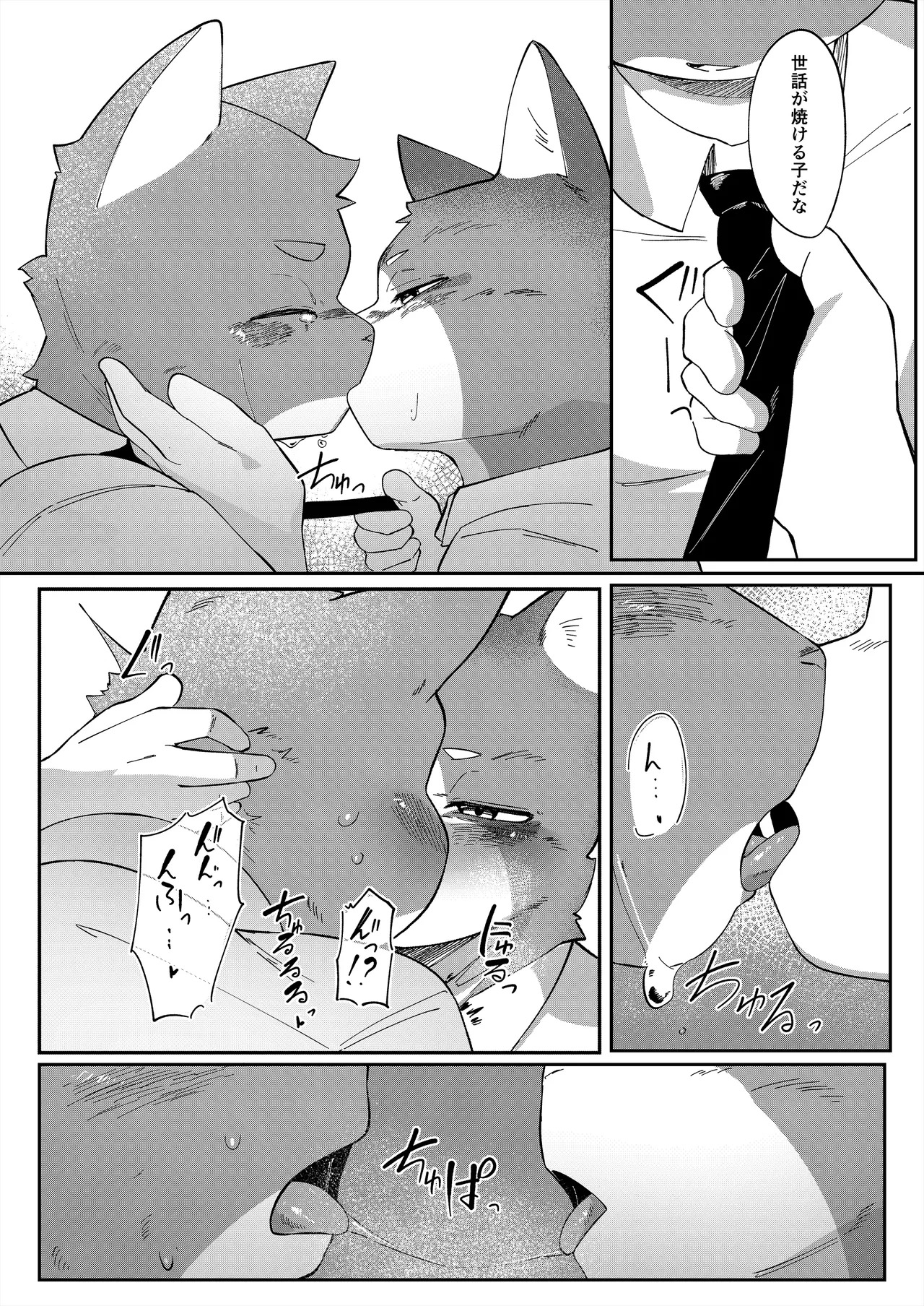 [ham(ミッドサイズ)] thermite(2025 MAY) [Japanese][Digital] - Page 48