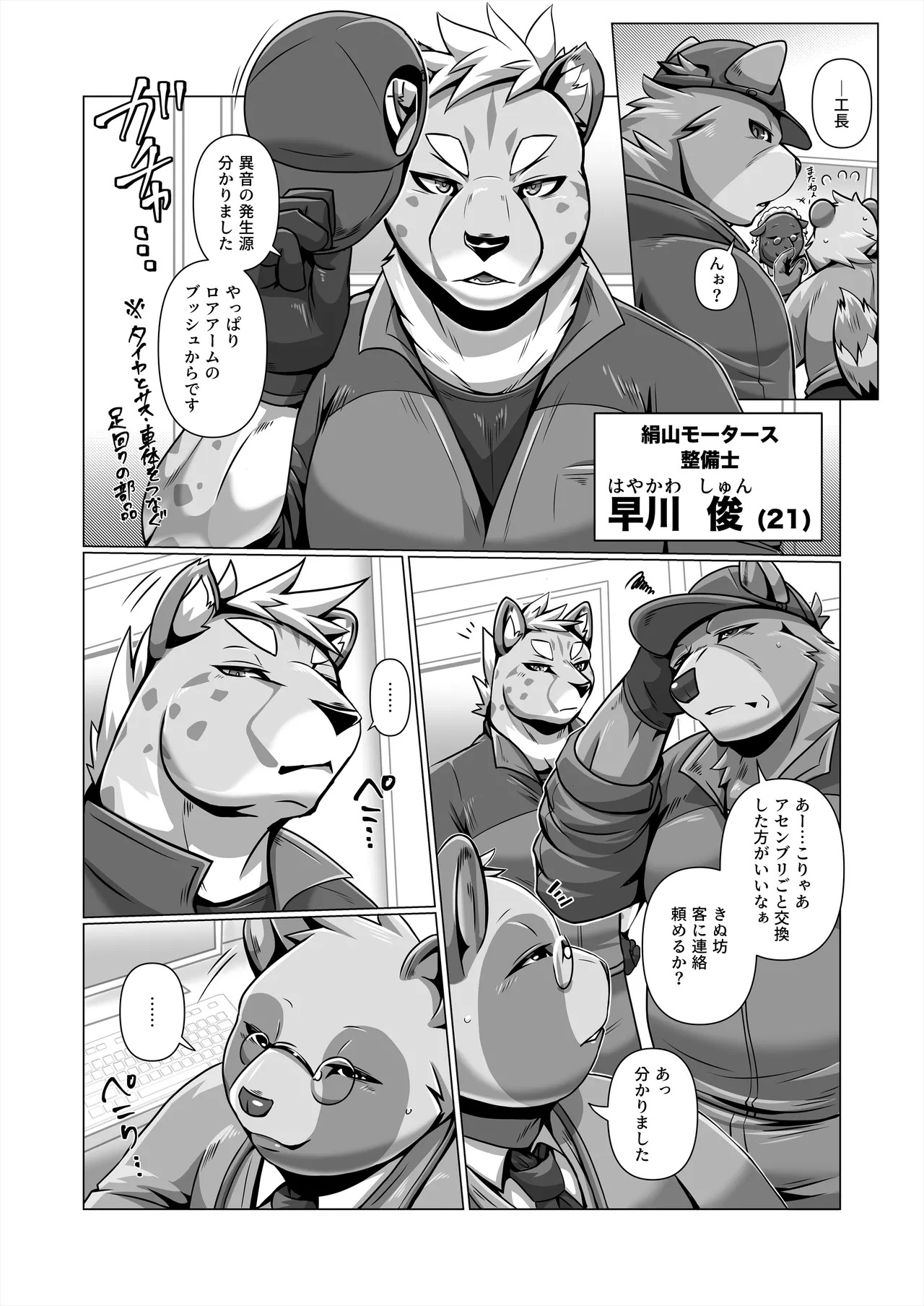 Preview page 5