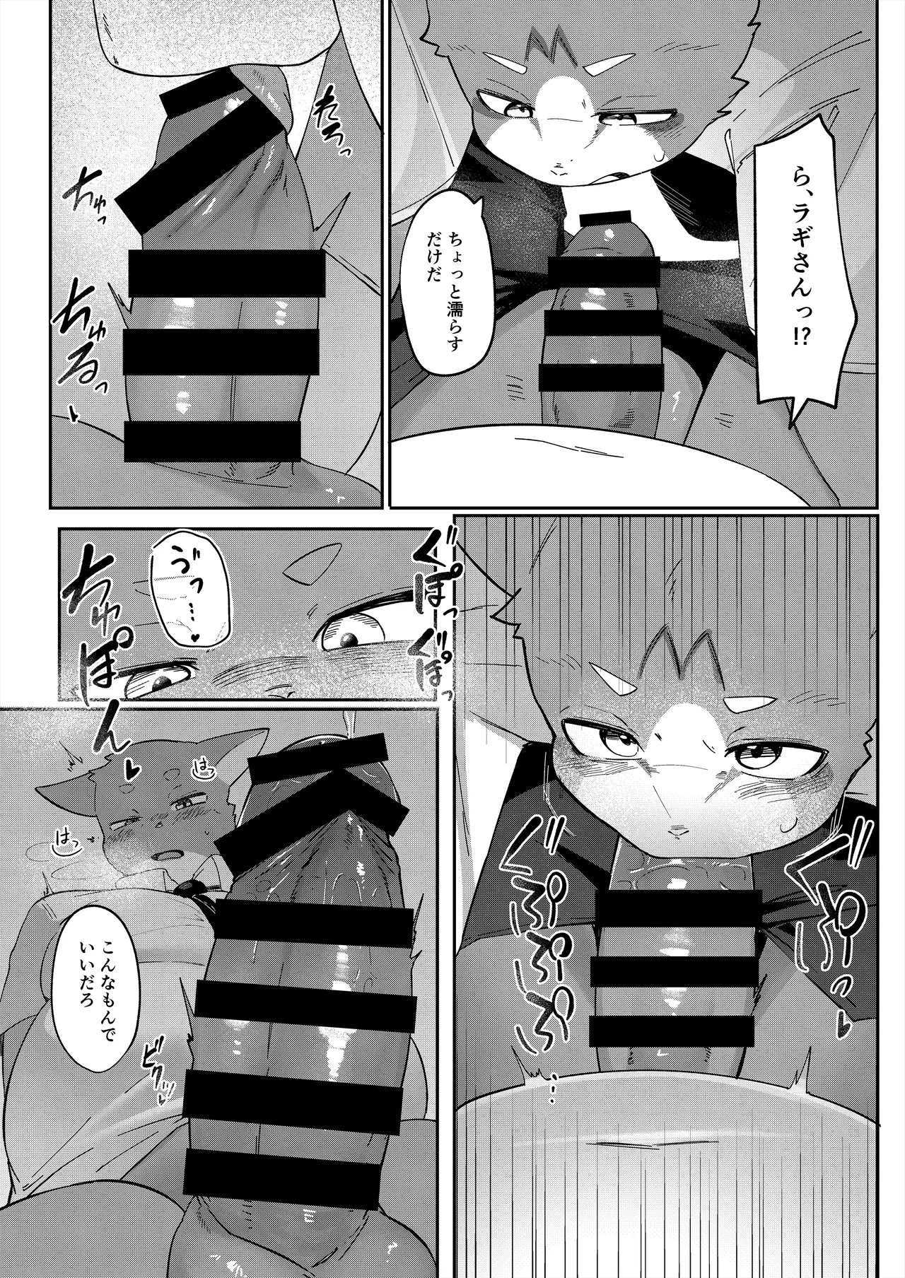 [ham(ミッドサイズ)] thermite(2025 MAY) [Japanese][Digital] - Page 50