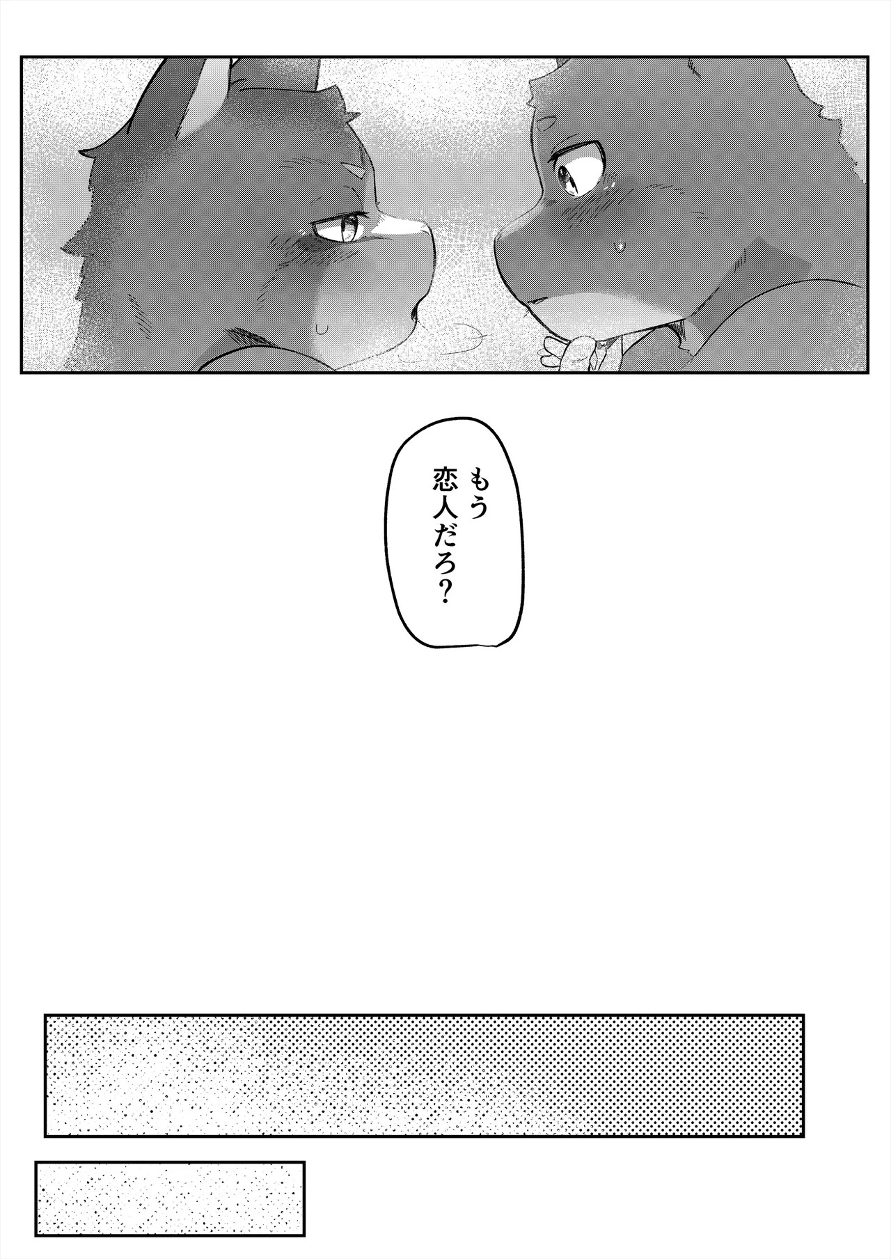 [ham(ミッドサイズ)] thermite(2025 MAY) [Japanese][Digital] - Page 59