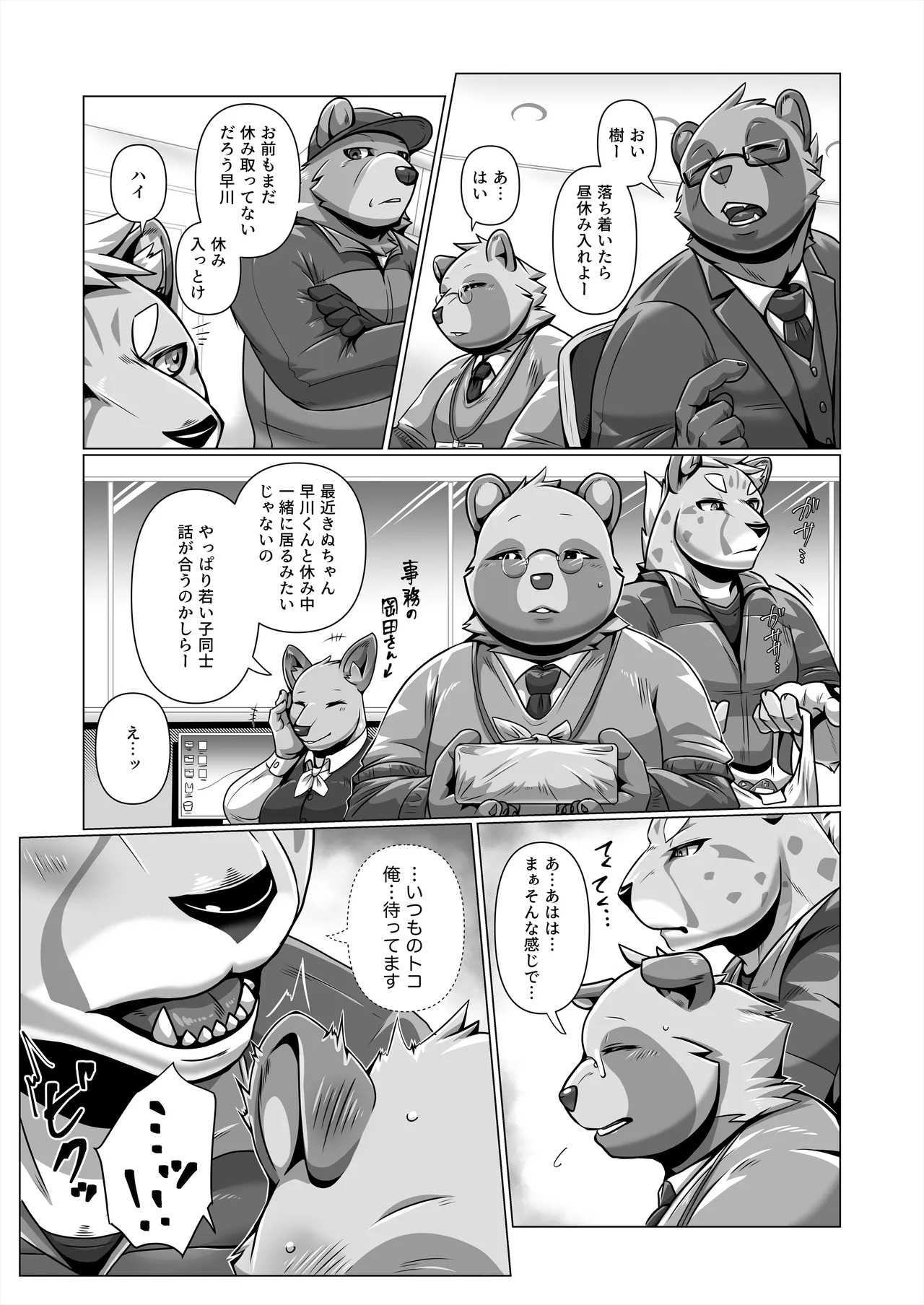 Preview page 6