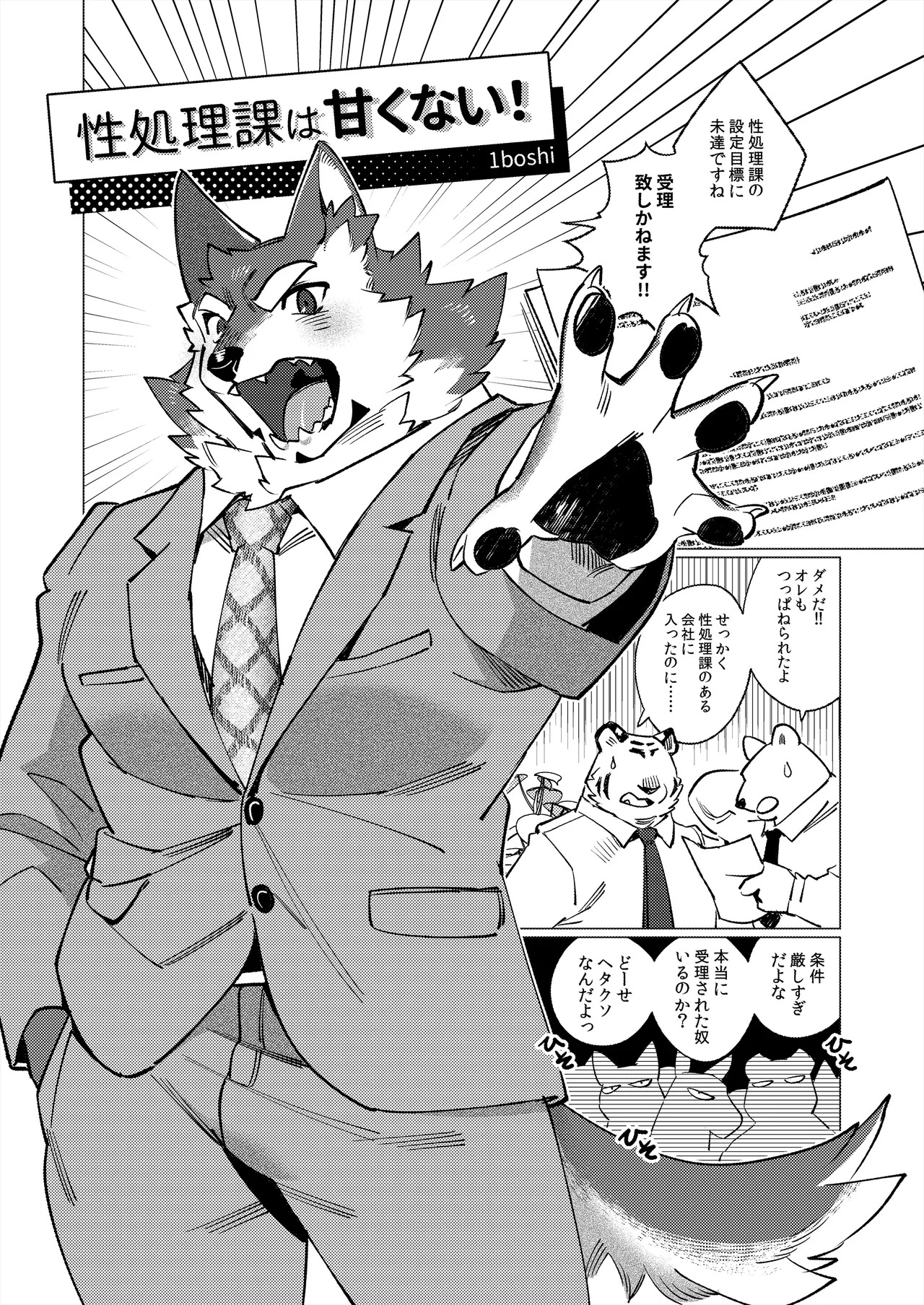 [ham(ミッドサイズ)] thermite(2025 MAY) [Japanese][Digital] - Page 61