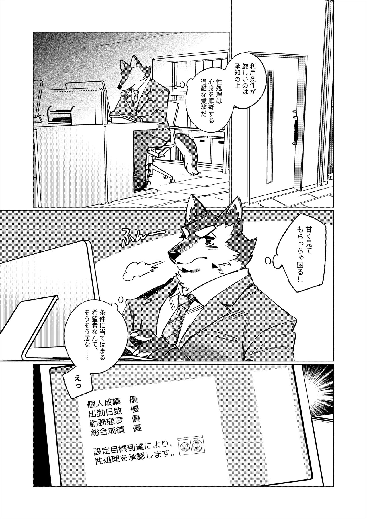 [ham(ミッドサイズ)] thermite(2025 MAY) [Japanese][Digital] - Page 62