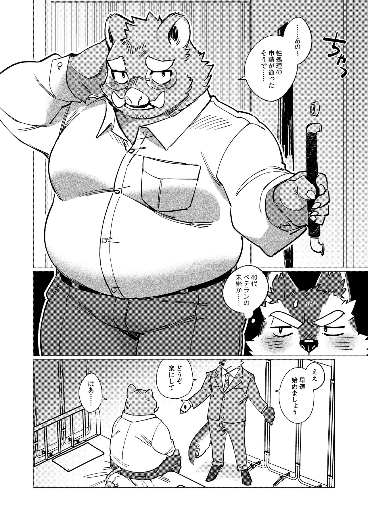 [ham(ミッドサイズ)] thermite(2025 MAY) [Japanese][Digital] - Page 63