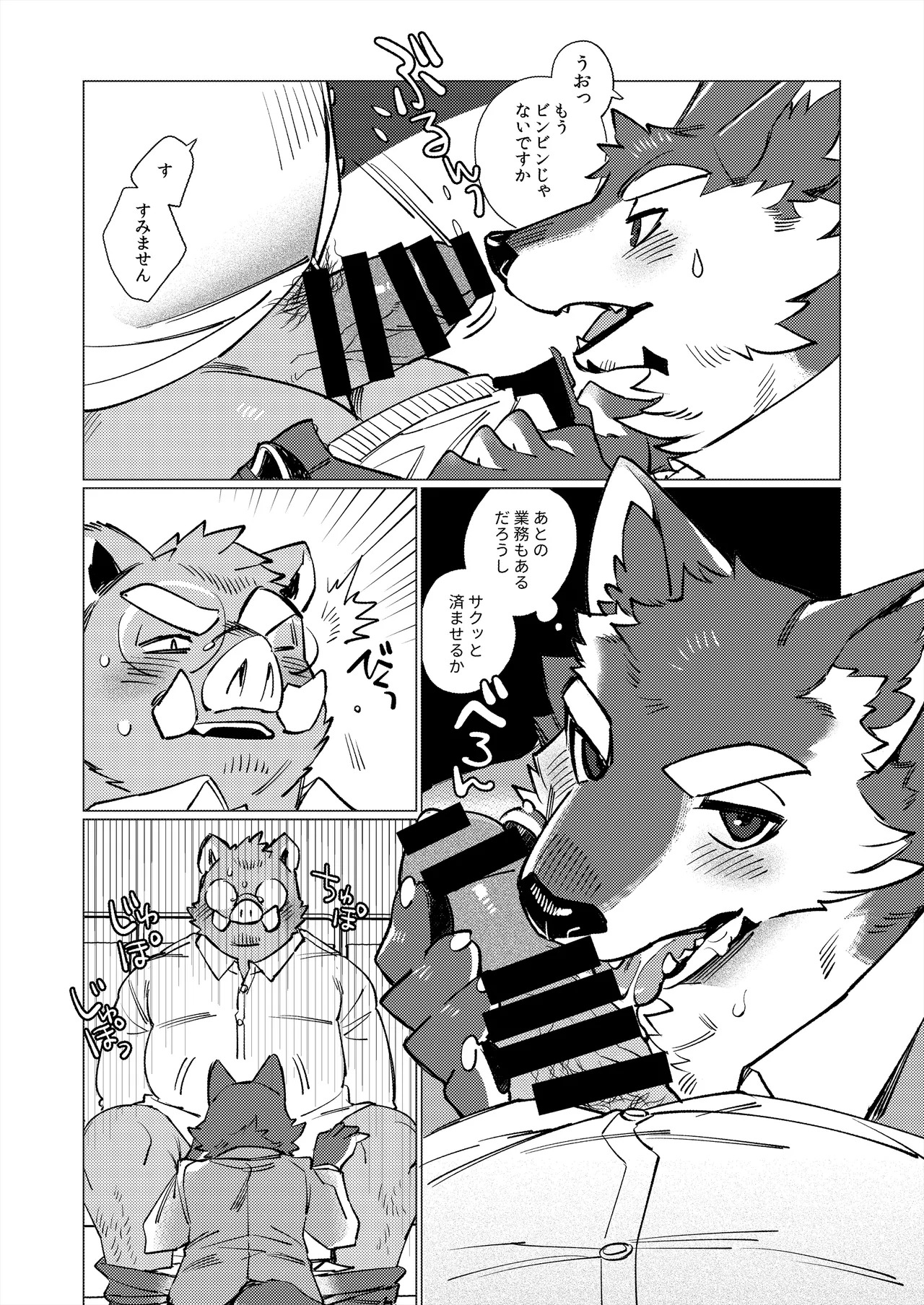 [ham(ミッドサイズ)] thermite(2025 MAY) [Japanese][Digital] - Page 64