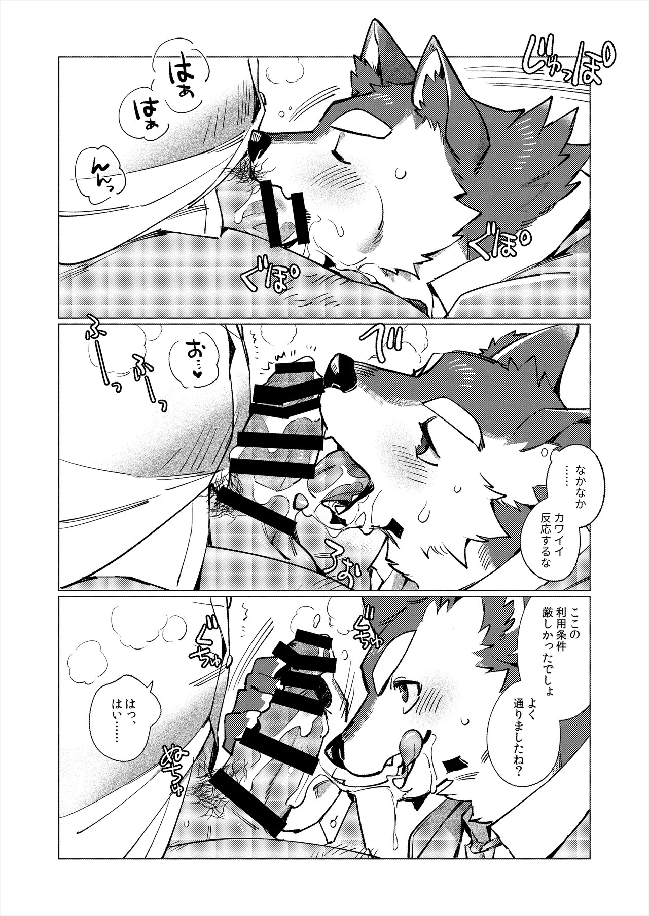 [ham(ミッドサイズ)] thermite(2025 MAY) [Japanese][Digital] - Page 65