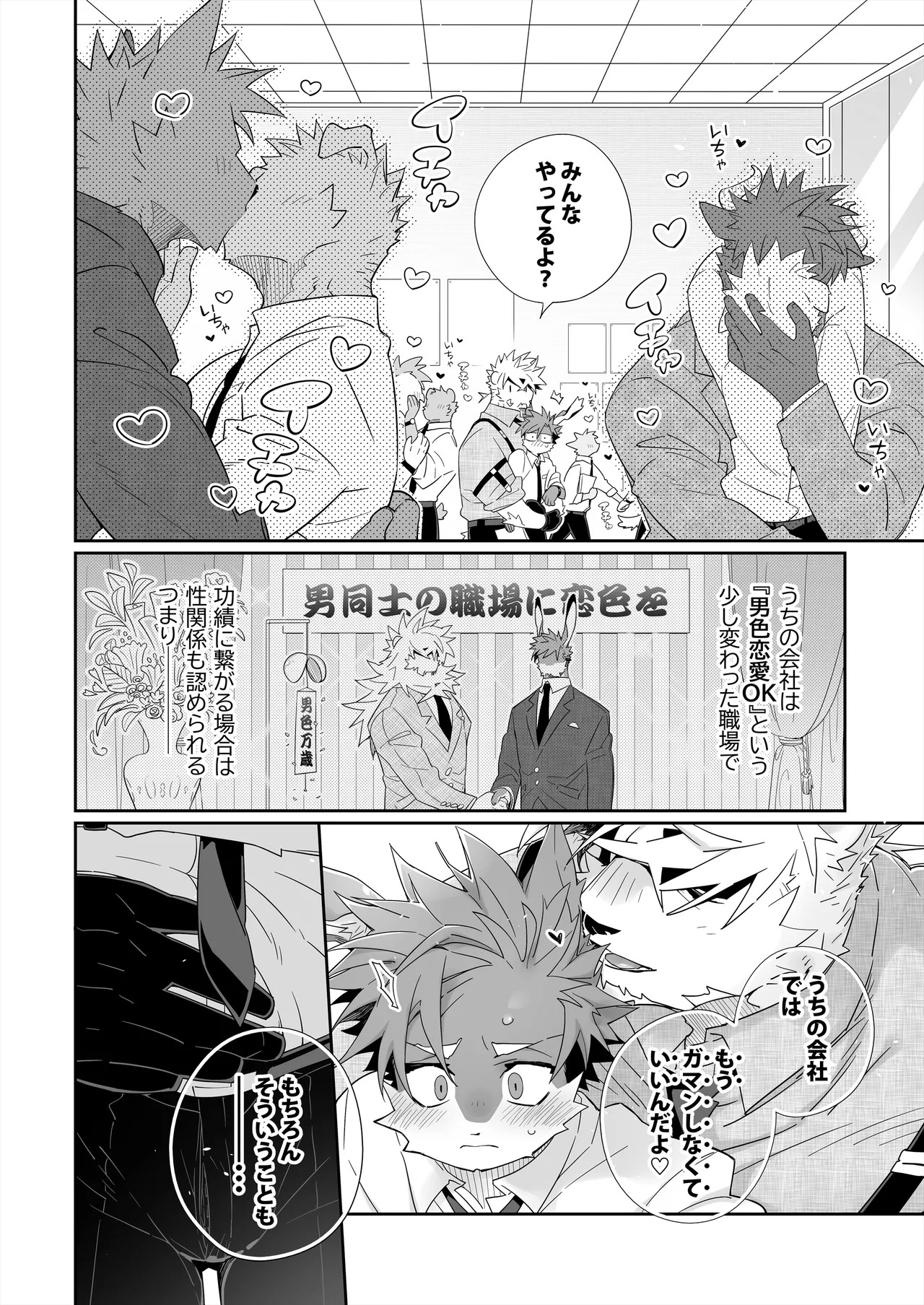 [ham(ミッドサイズ)] thermite(2025 MAY) [Japanese][Digital] - Page 69