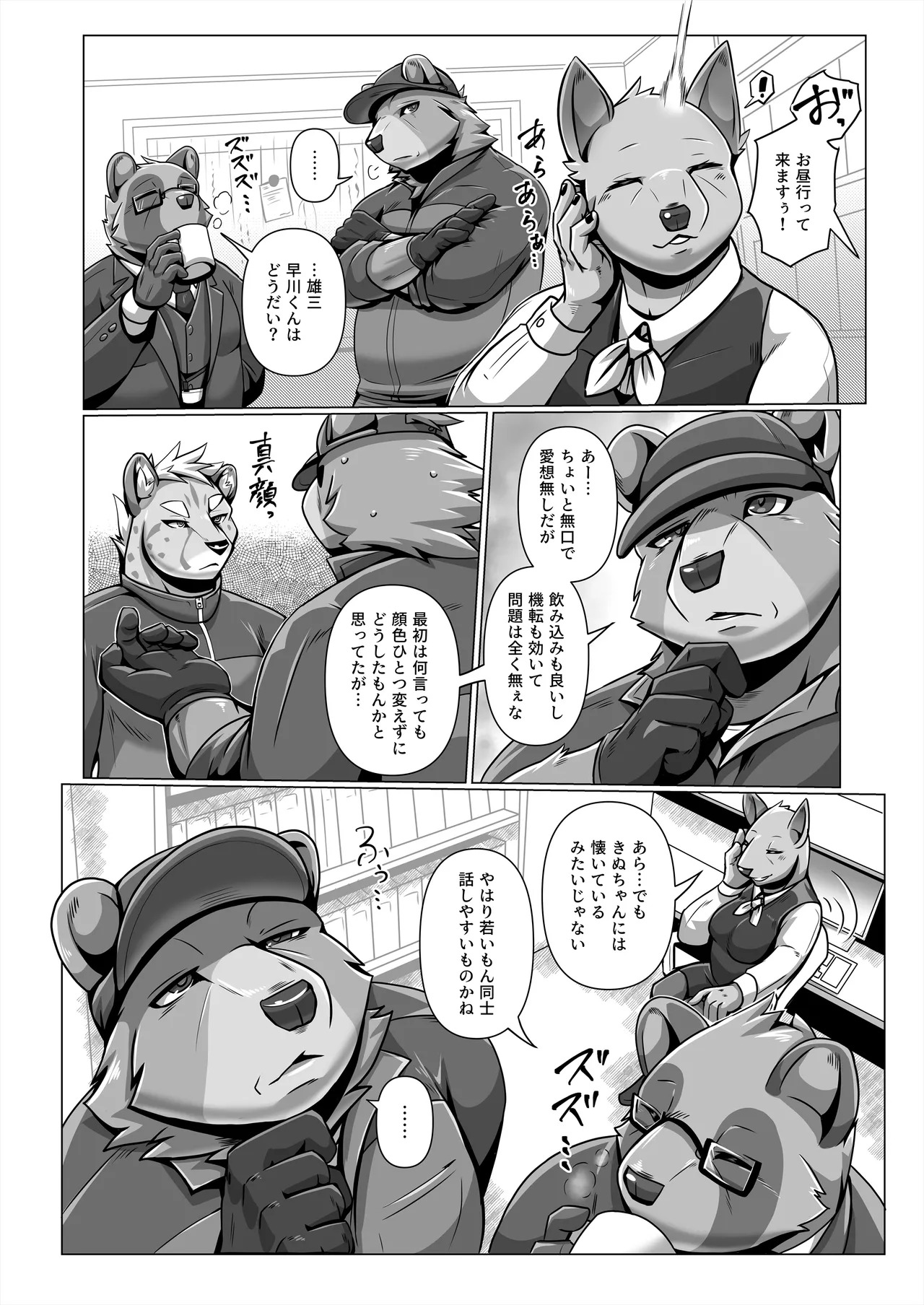 Preview page 7