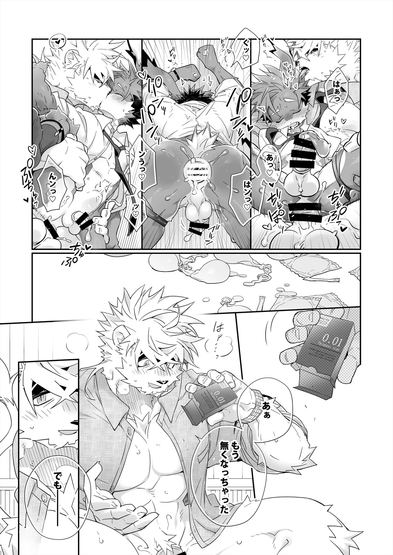[ham(ミッドサイズ)] thermite(2025 MAY) [Japanese][Digital] - Page 72