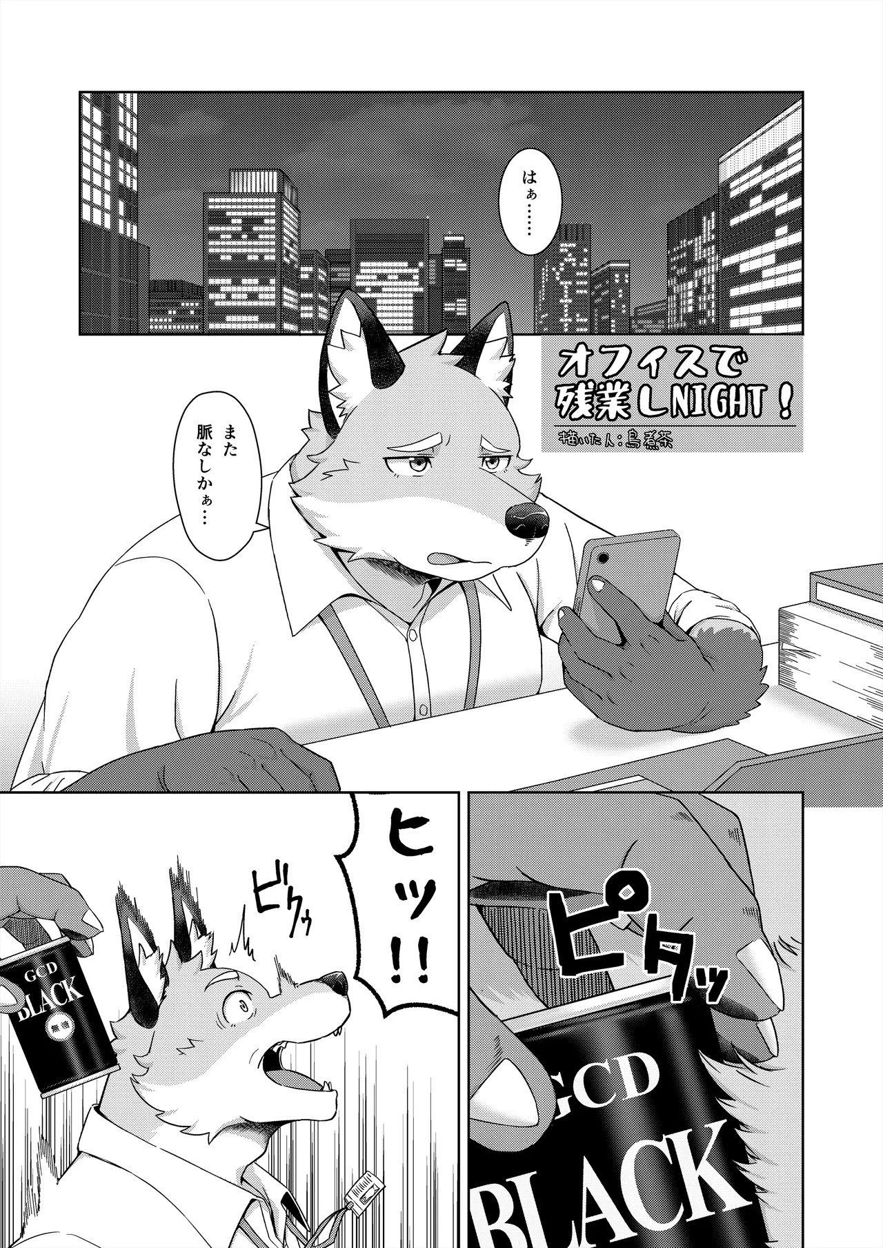 [ham(ミッドサイズ)] thermite(2025 MAY) [Japanese][Digital] - Page 74