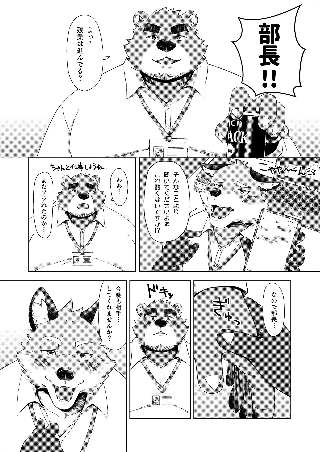 [ham(ミッドサイズ)] thermite(2025 MAY) [Japanese][Digital] - Page 75