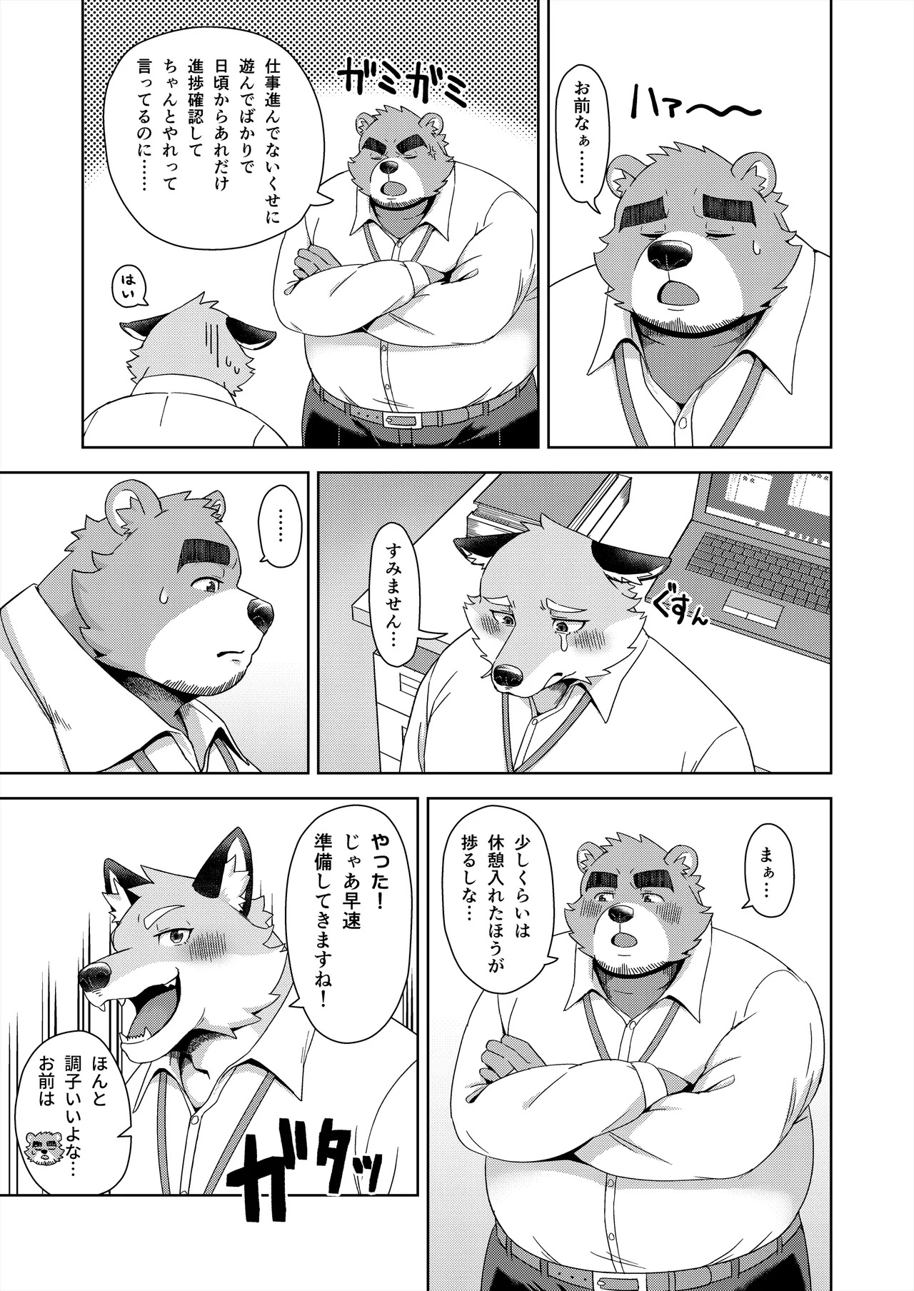 [ham(ミッドサイズ)] thermite(2025 MAY) [Japanese][Digital] - Page 76