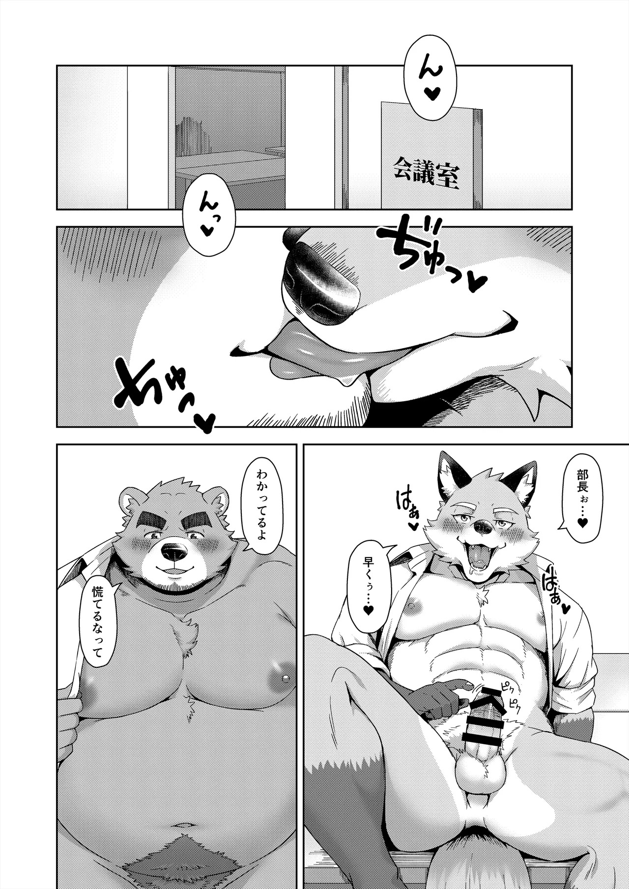[ham(ミッドサイズ)] thermite(2025 MAY) [Japanese][Digital] - Page 77