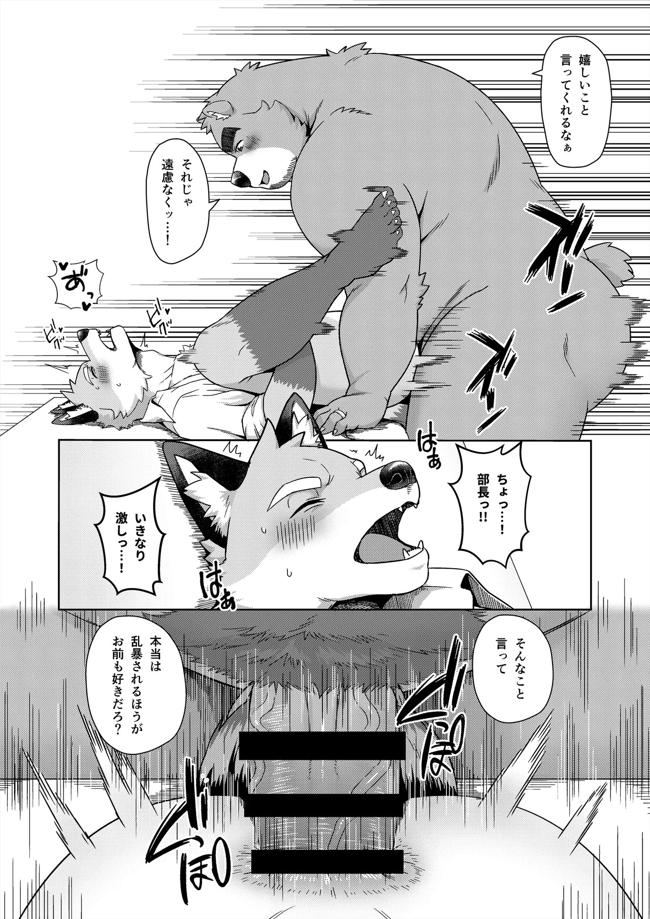 [ham(ミッドサイズ)] thermite(2025 MAY) [Japanese][Digital] - Page 79