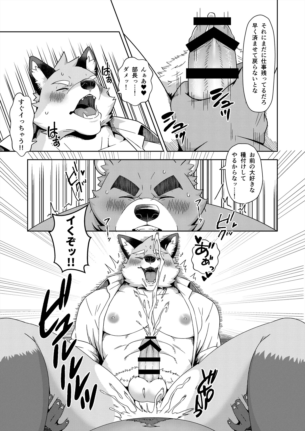 [ham(ミッドサイズ)] thermite(2025 MAY) [Japanese][Digital] - Page 80