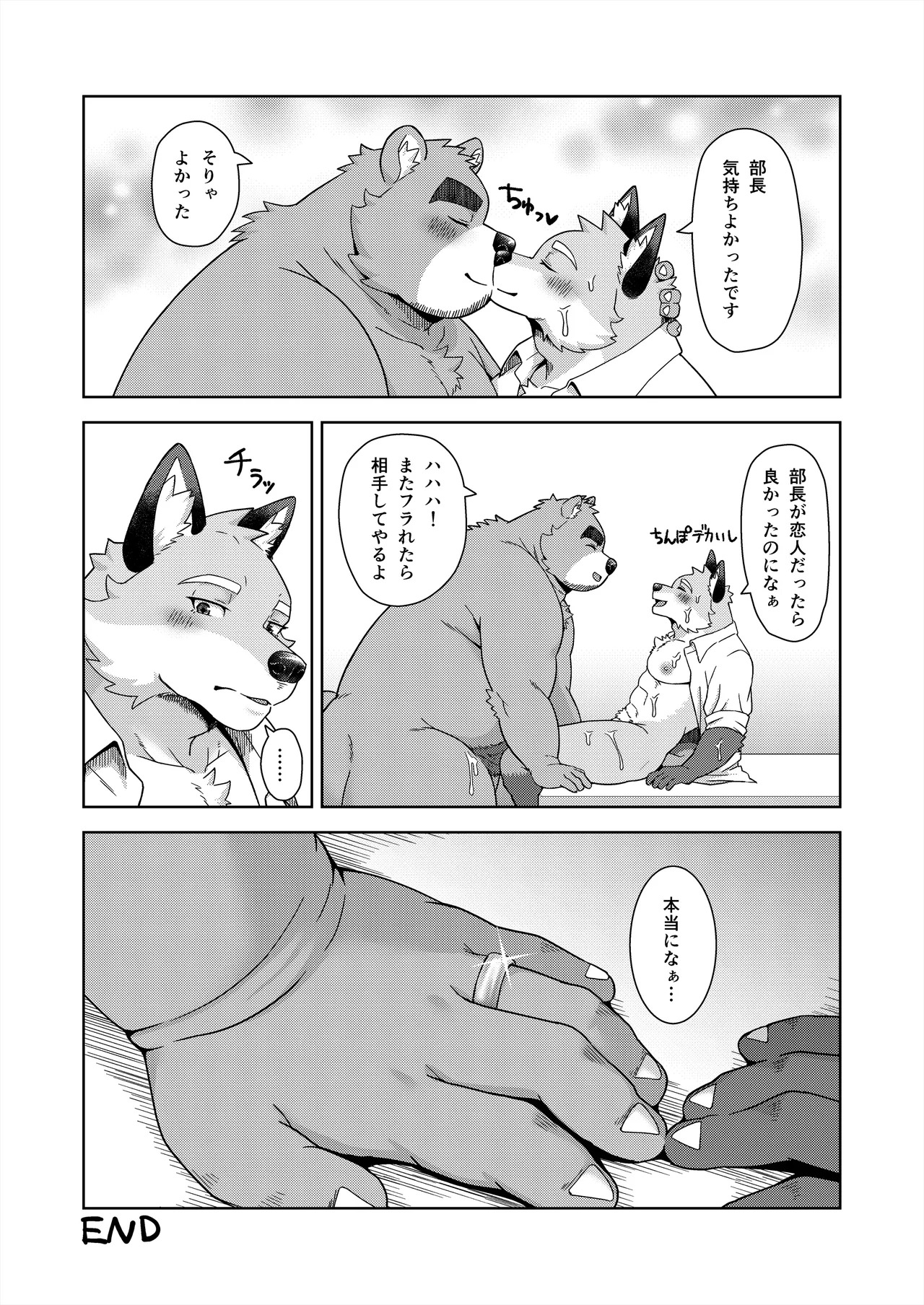 [ham(ミッドサイズ)] thermite(2025 MAY) [Japanese][Digital] - Page 81